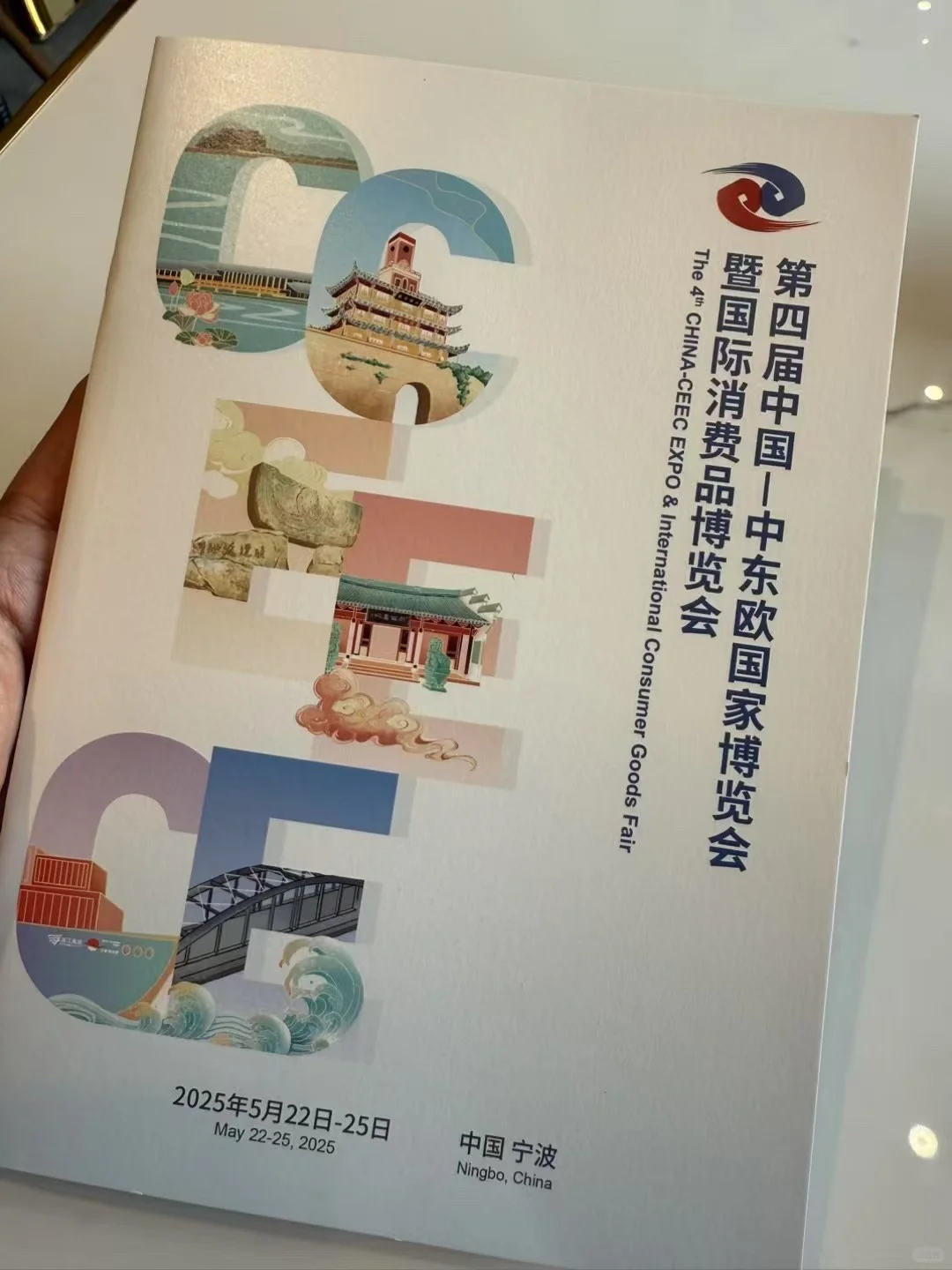 莫斯塔尔国际经济博览会‼️