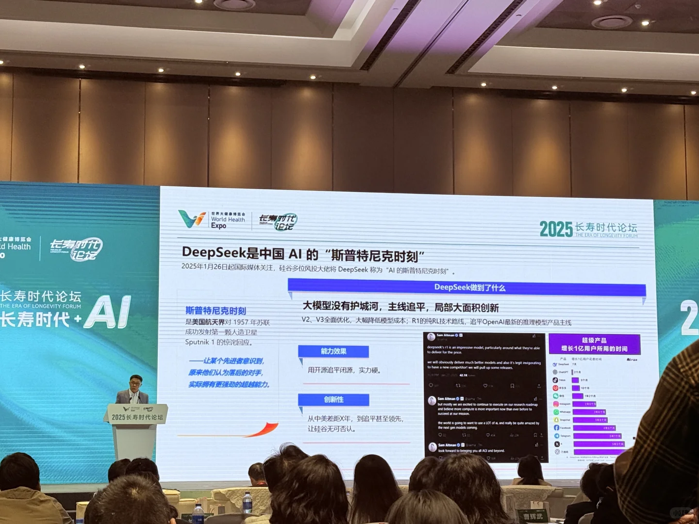 第七届大健康博览会?️?️