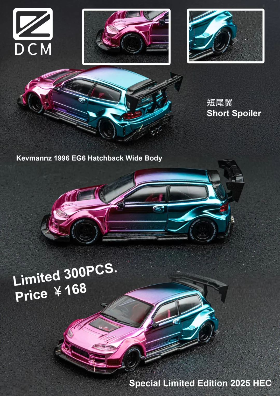 2025 HEC 展会限定车模汇总