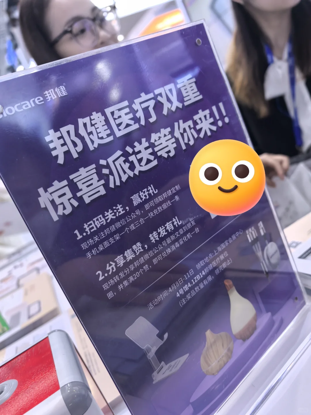 4.8 国家会展 CMEF国际医疗器械展打卡