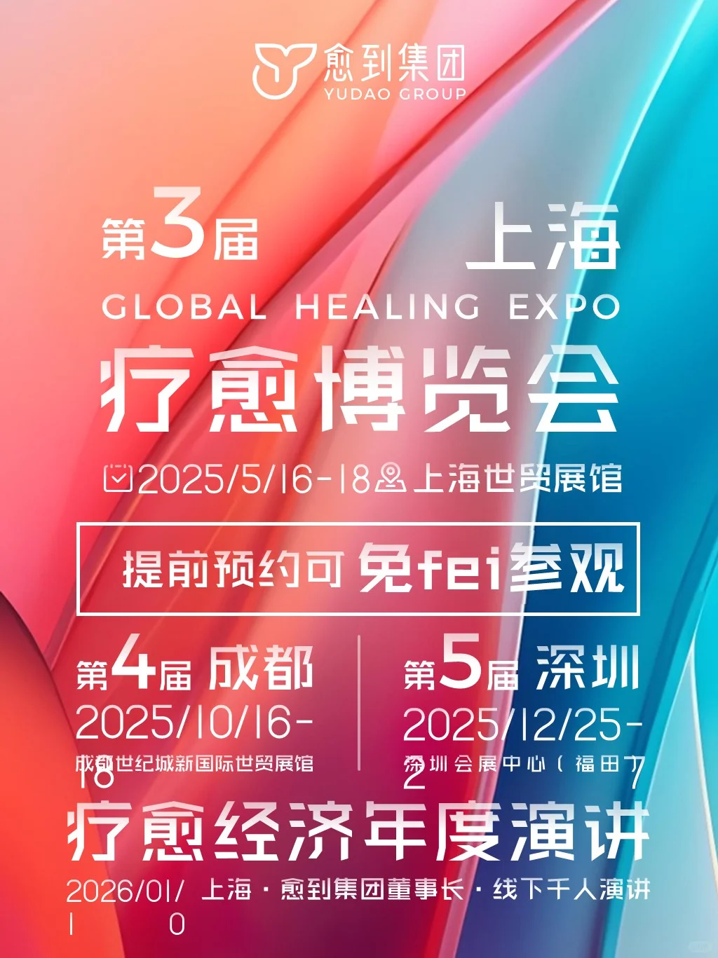 谁想来上海参加博览会