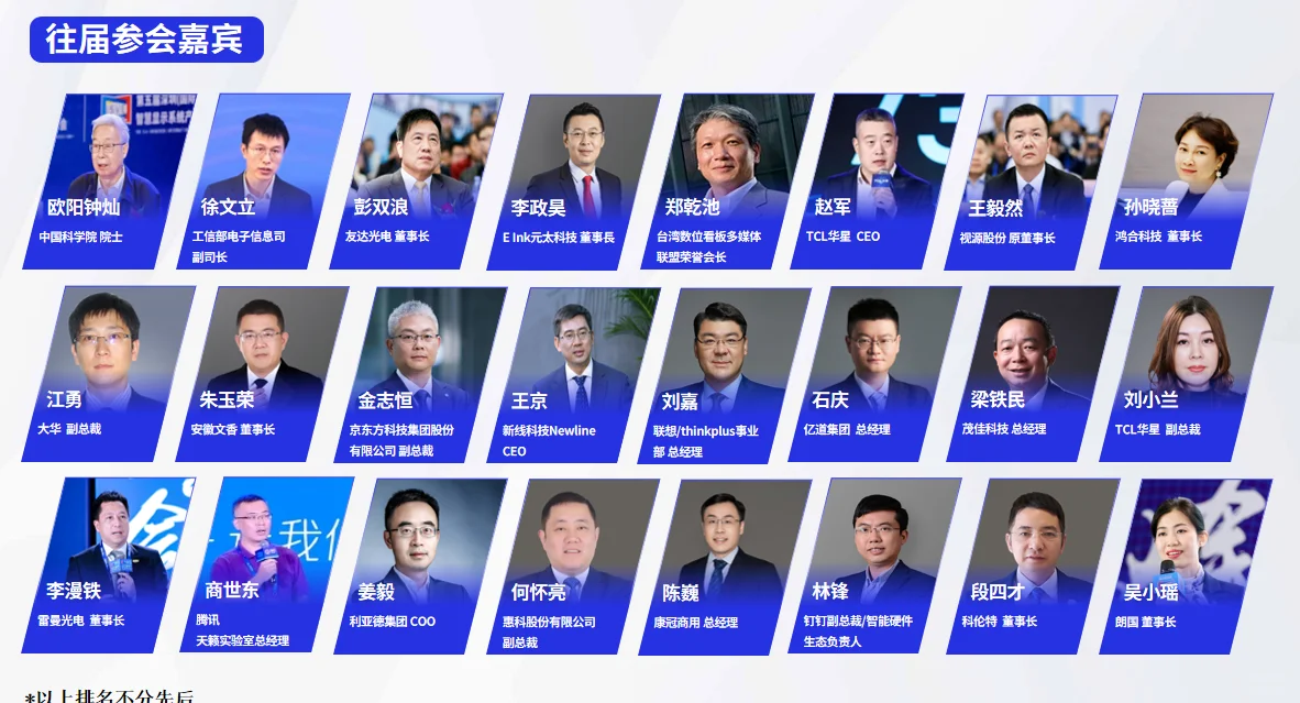 2025第七届深圳国际智慧显示系统产业展览会