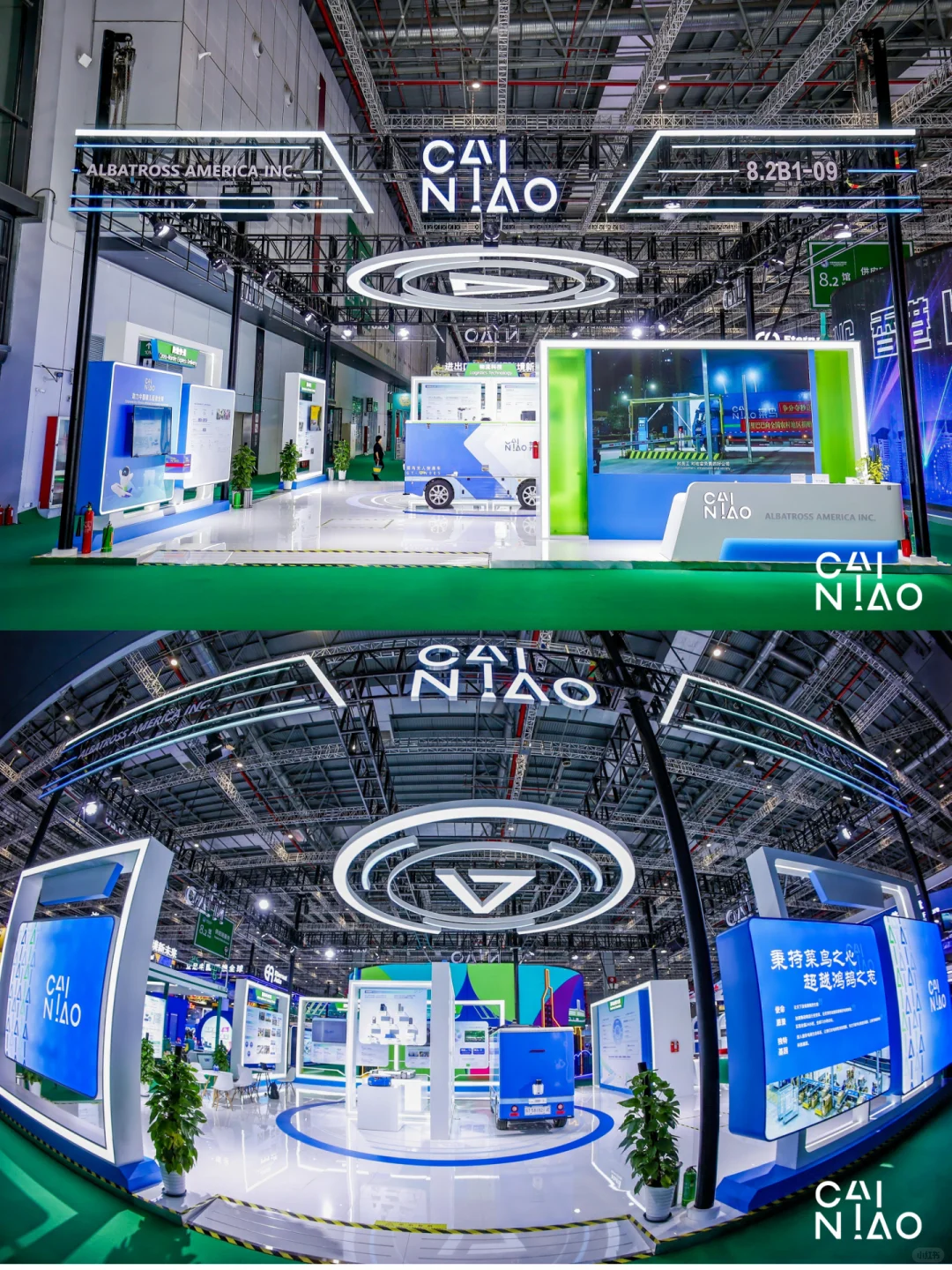 第七届中国国际进口博览会 | 菜鸟展区