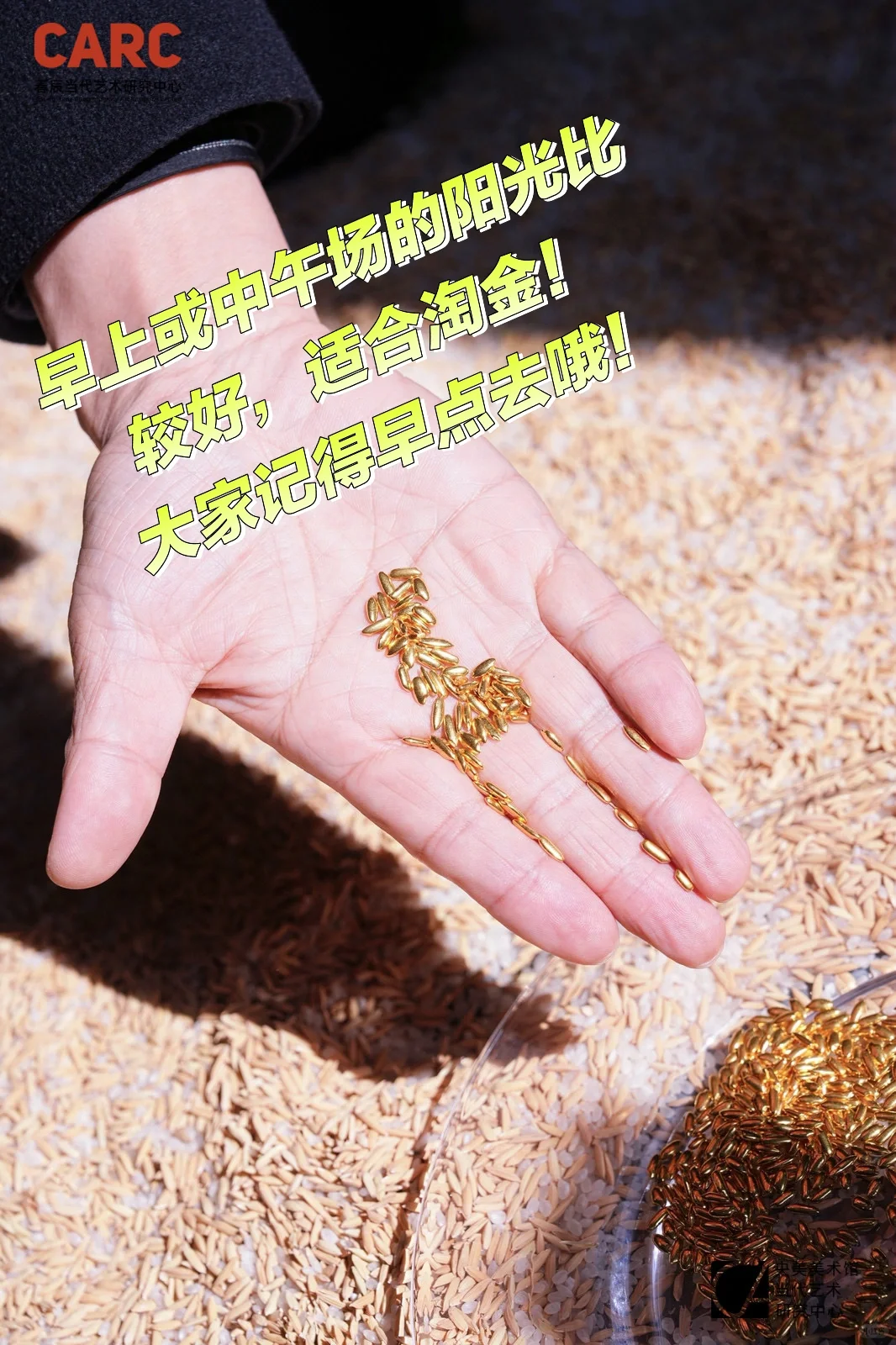 北京798淘金攻略！清明节速来！！！