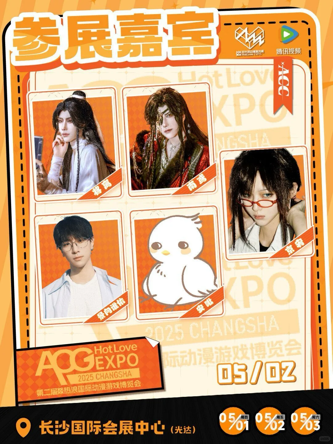 五一热浪自由行求助力