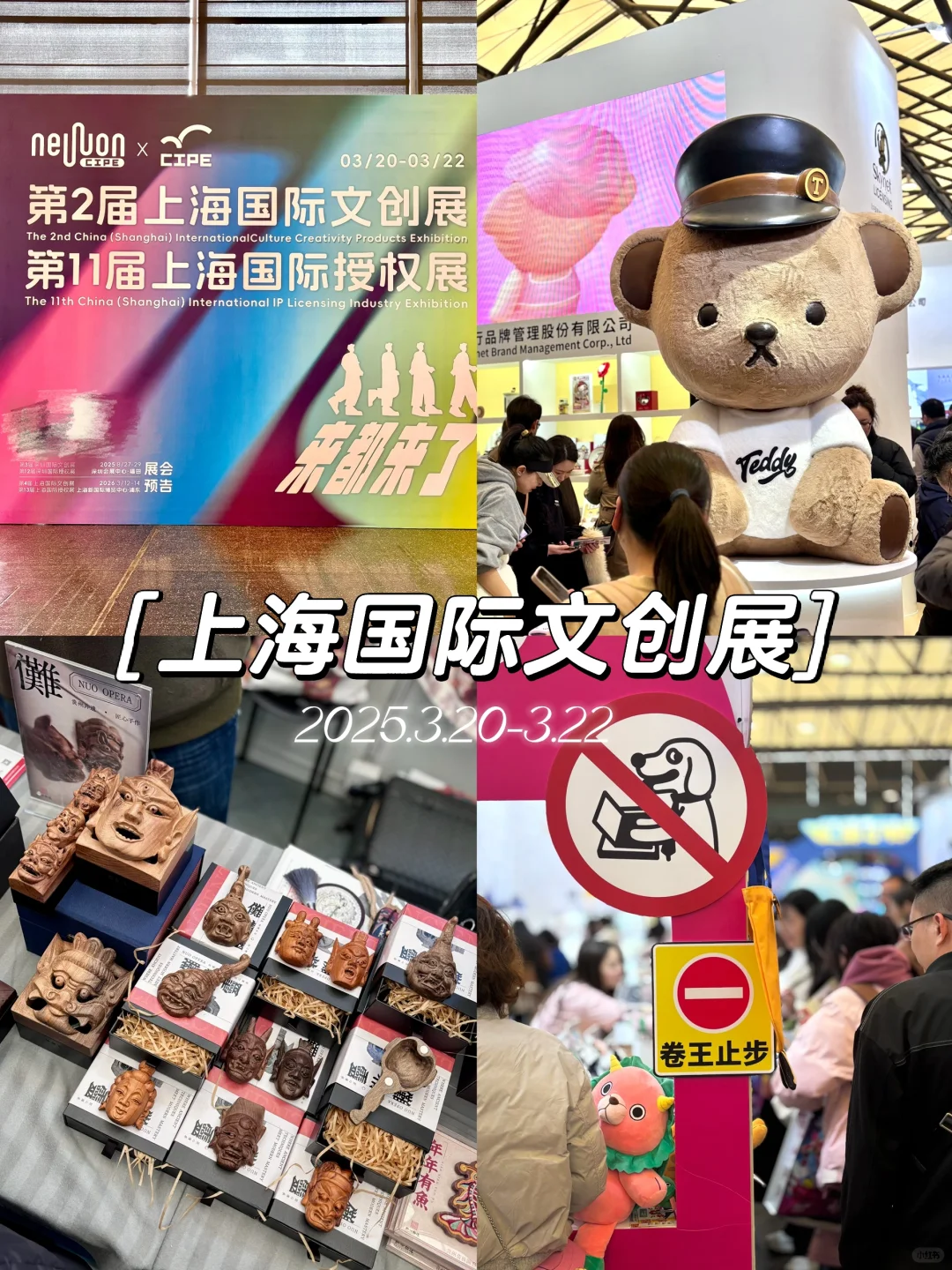 ?‍♀️｜门票?！上海国际文创展很好逛！