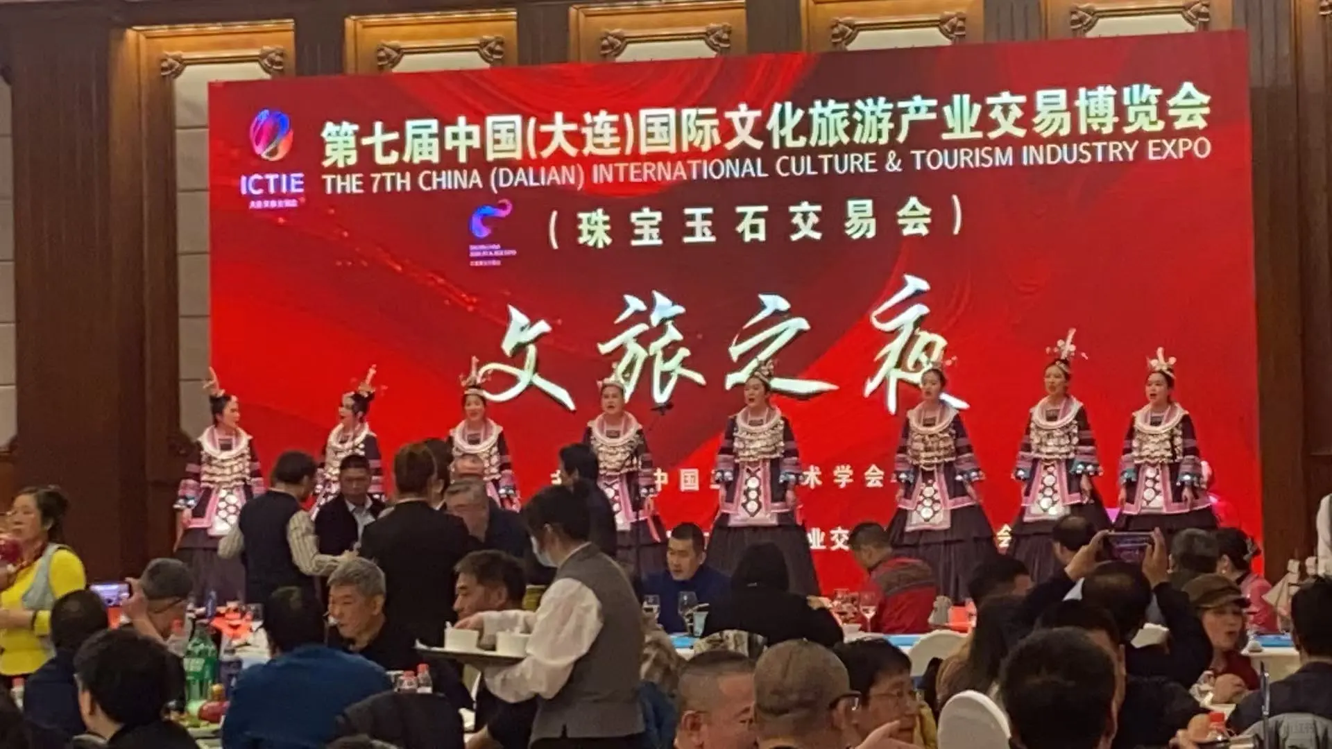 大连文旅交易会展览
