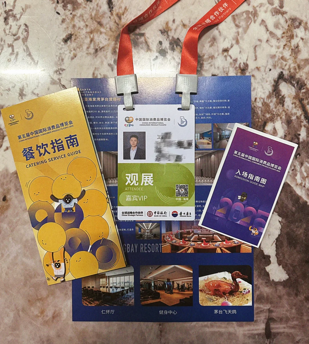 中国国际消费博览会