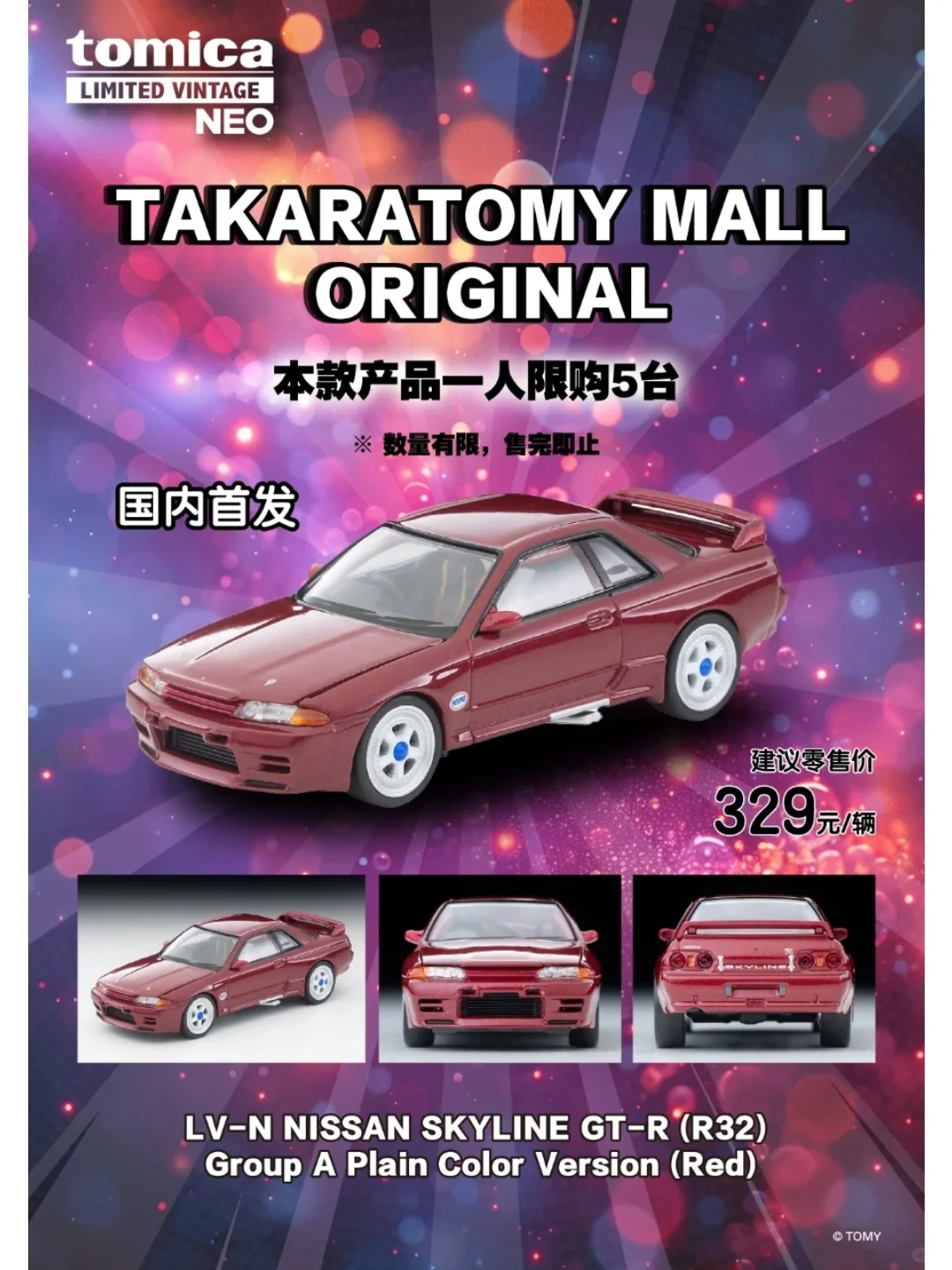 2025 HEC 展会限定车模汇总