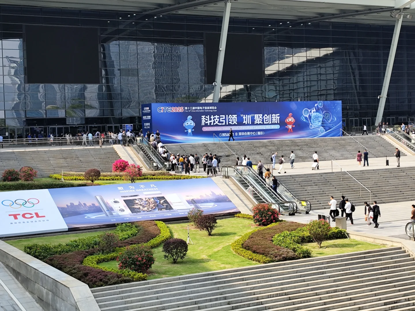 第13届中国电子信息博览会开幕