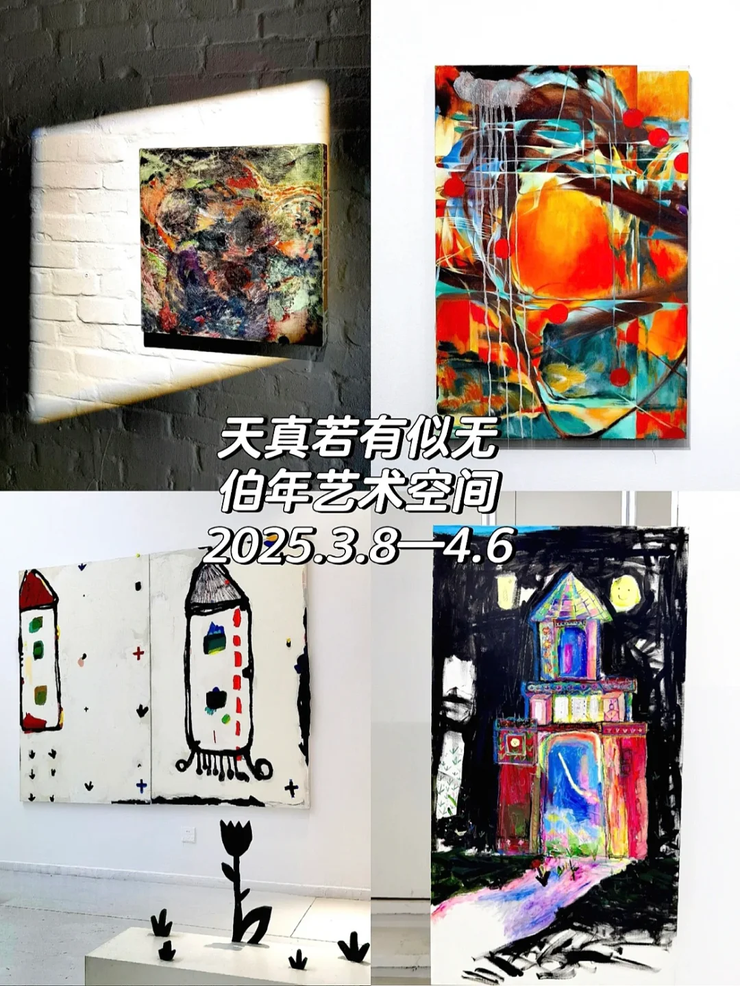 798四月免费展合集(?️附1小时速刷路线❗️)