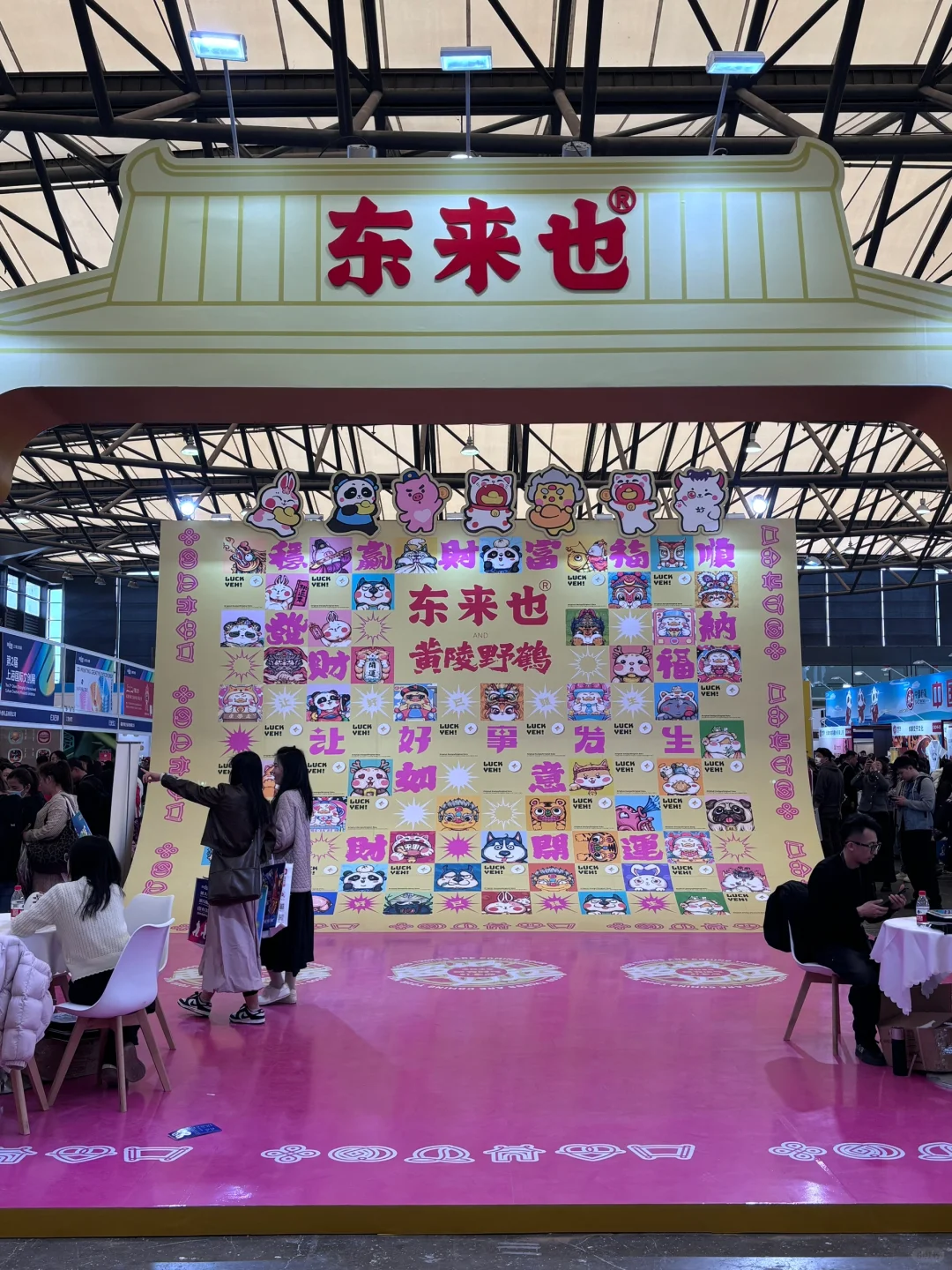 ?‍♀️｜门票?！上海国际文创展很好逛！