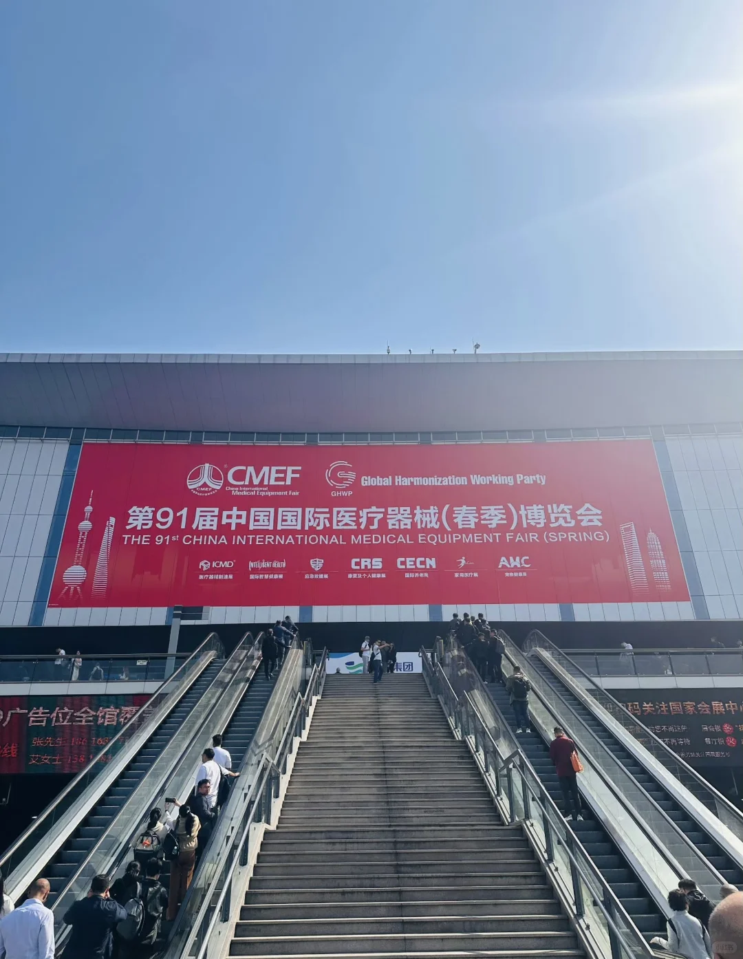 展会篇! 91届中国(上海)CMEF国际医疗器械展