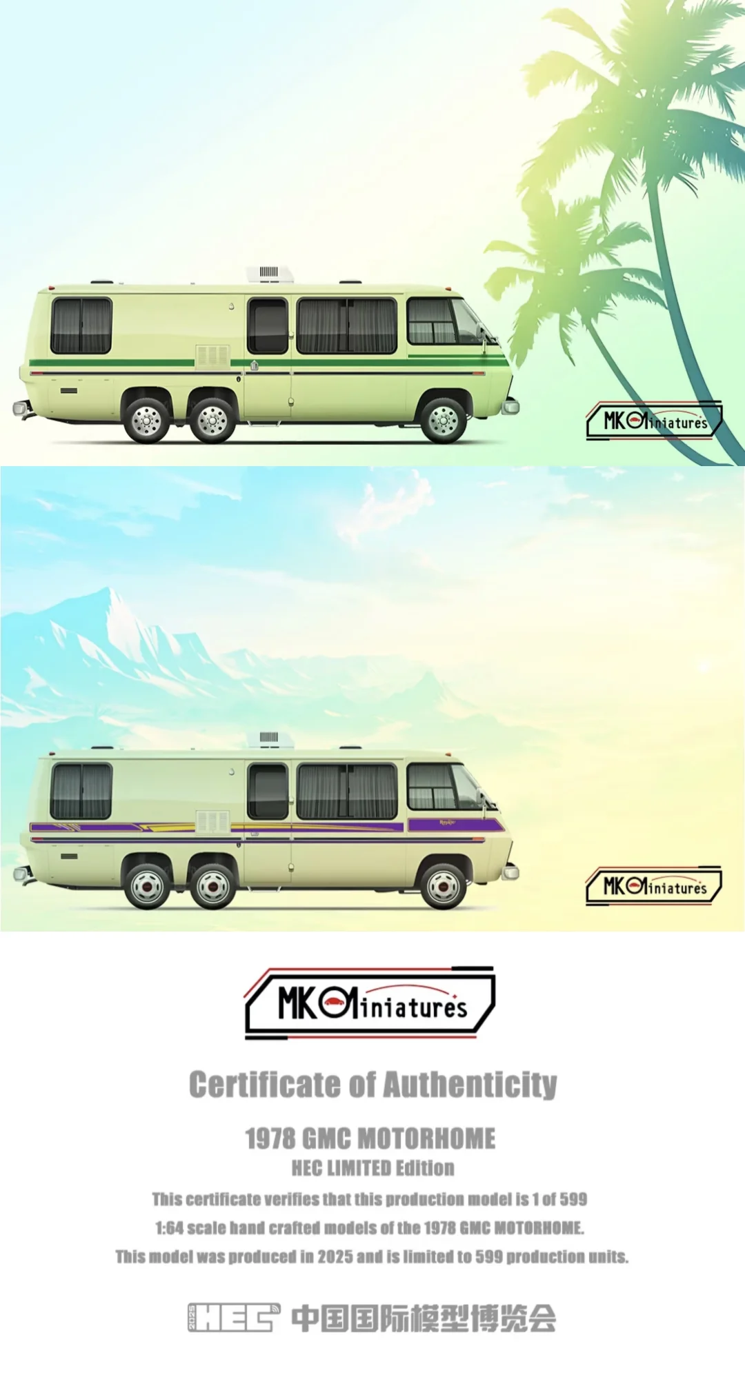 2025 HEC 展会限定车模汇总