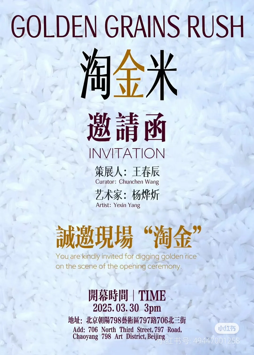 免费捡.5g真金♥798春辰艺术展捡钱最新攻略