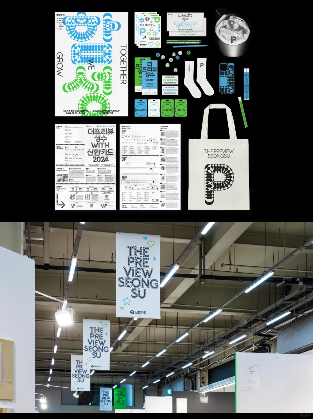 设计无难事｜用像素艺术做一场艺术博览会