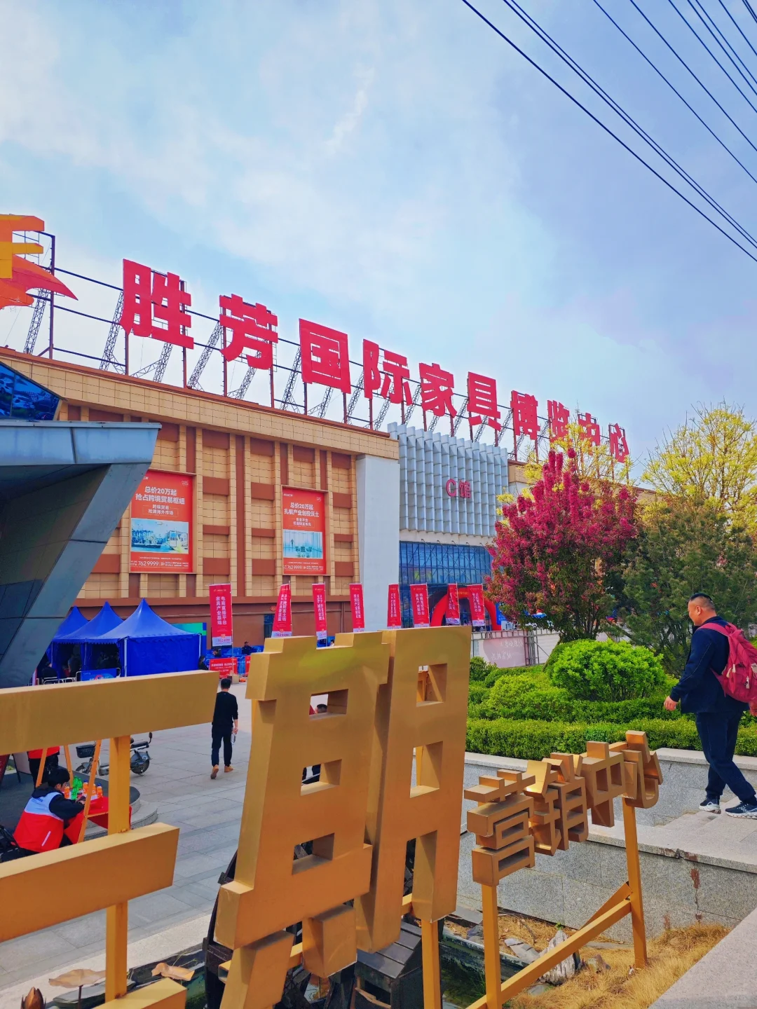 胜芳博览会｜家具好多好便宜啊！