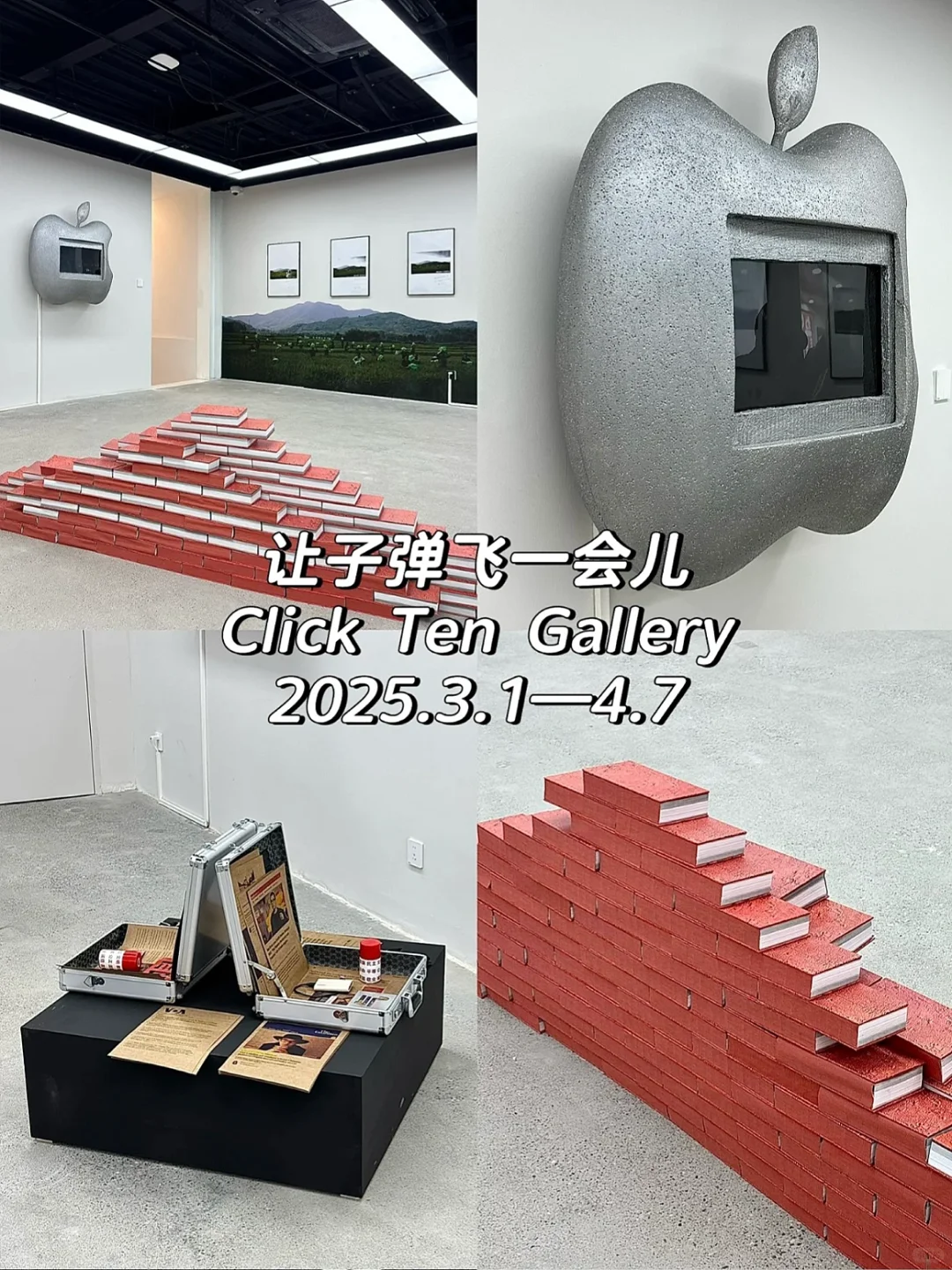 798四月免费展合集(?️附1小时速刷路线❗️)