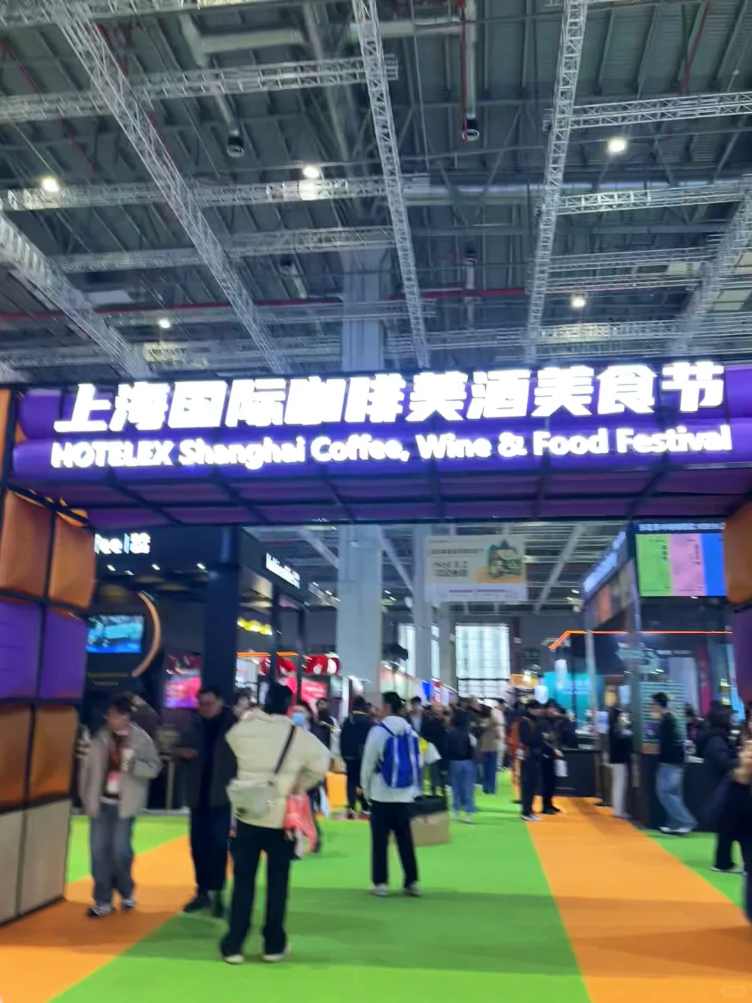 看展｜上海国际酒店及餐饮业博览会?