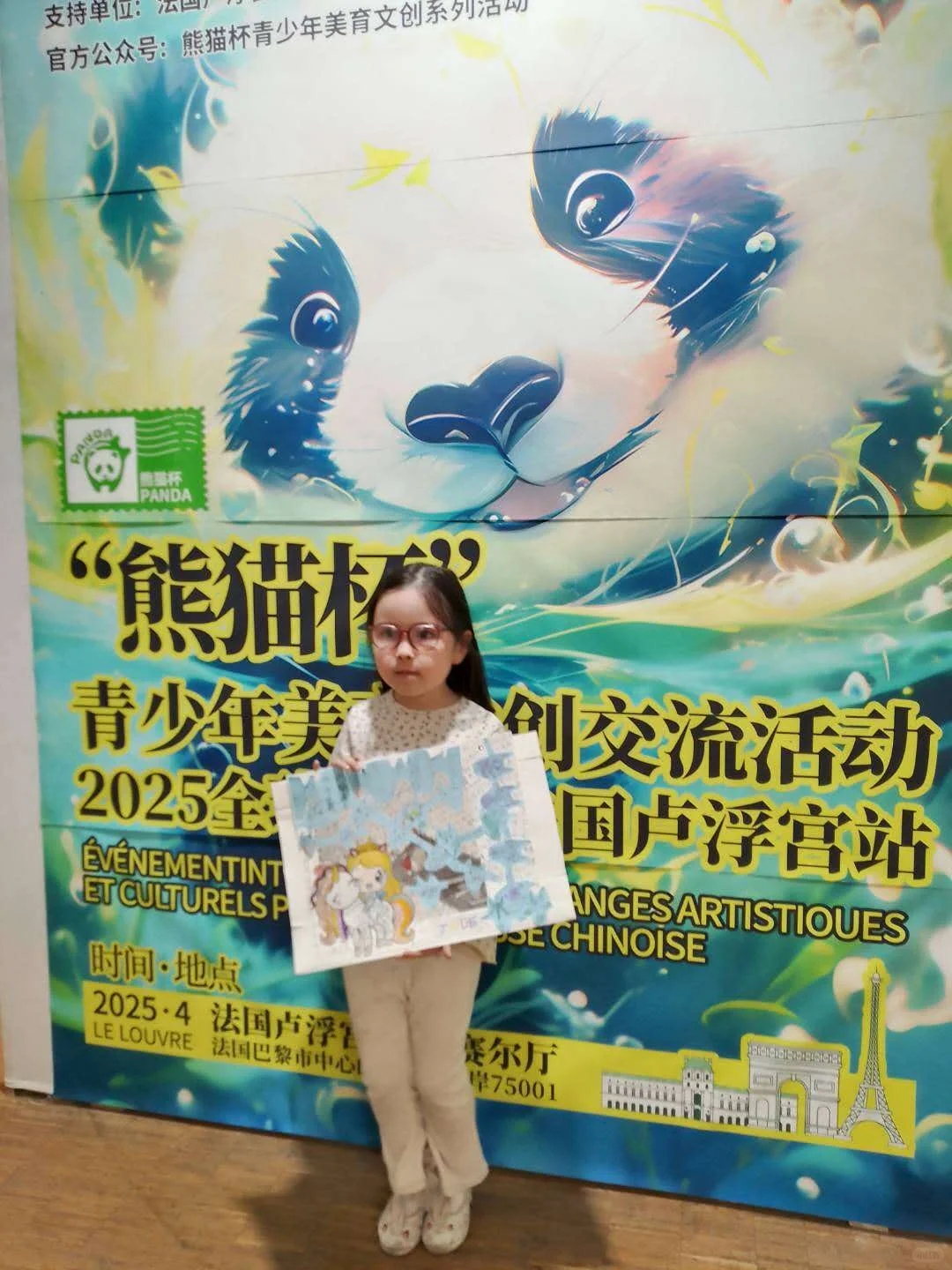 卢浮宫国际艺术博览会画展