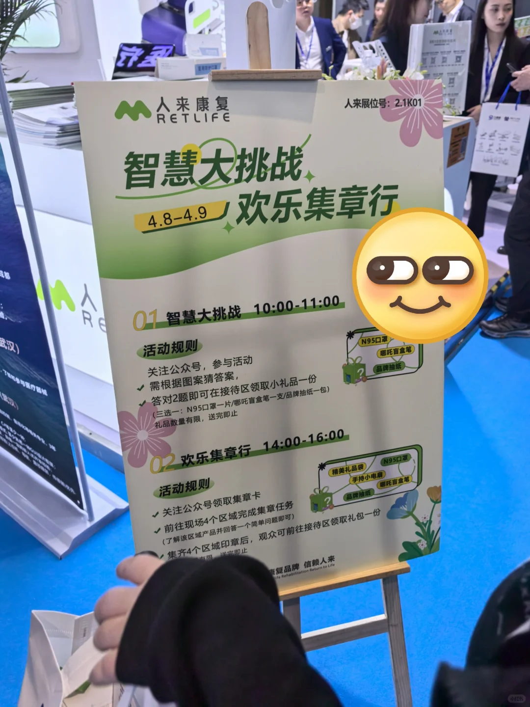 4.8 国家会展 CMEF国际医疗器械展打卡