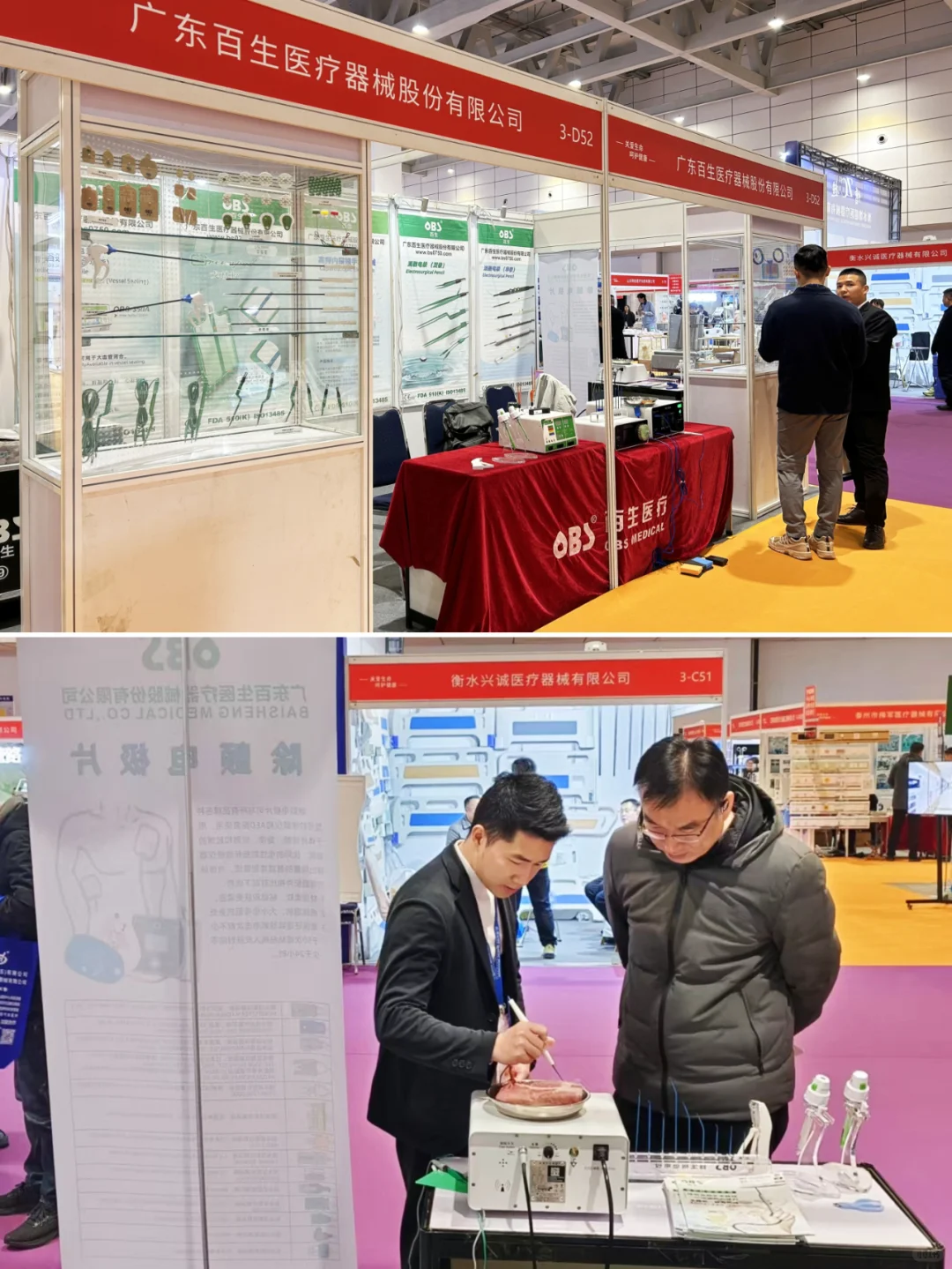 百生医疗参展第52届山东医博会