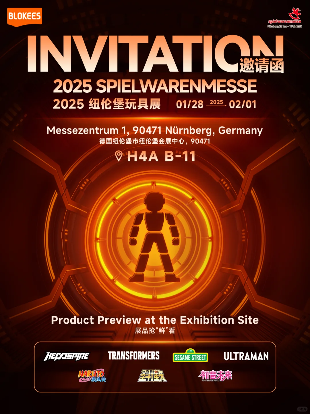 布鲁可闪现2025年纽伦堡玩具展会！