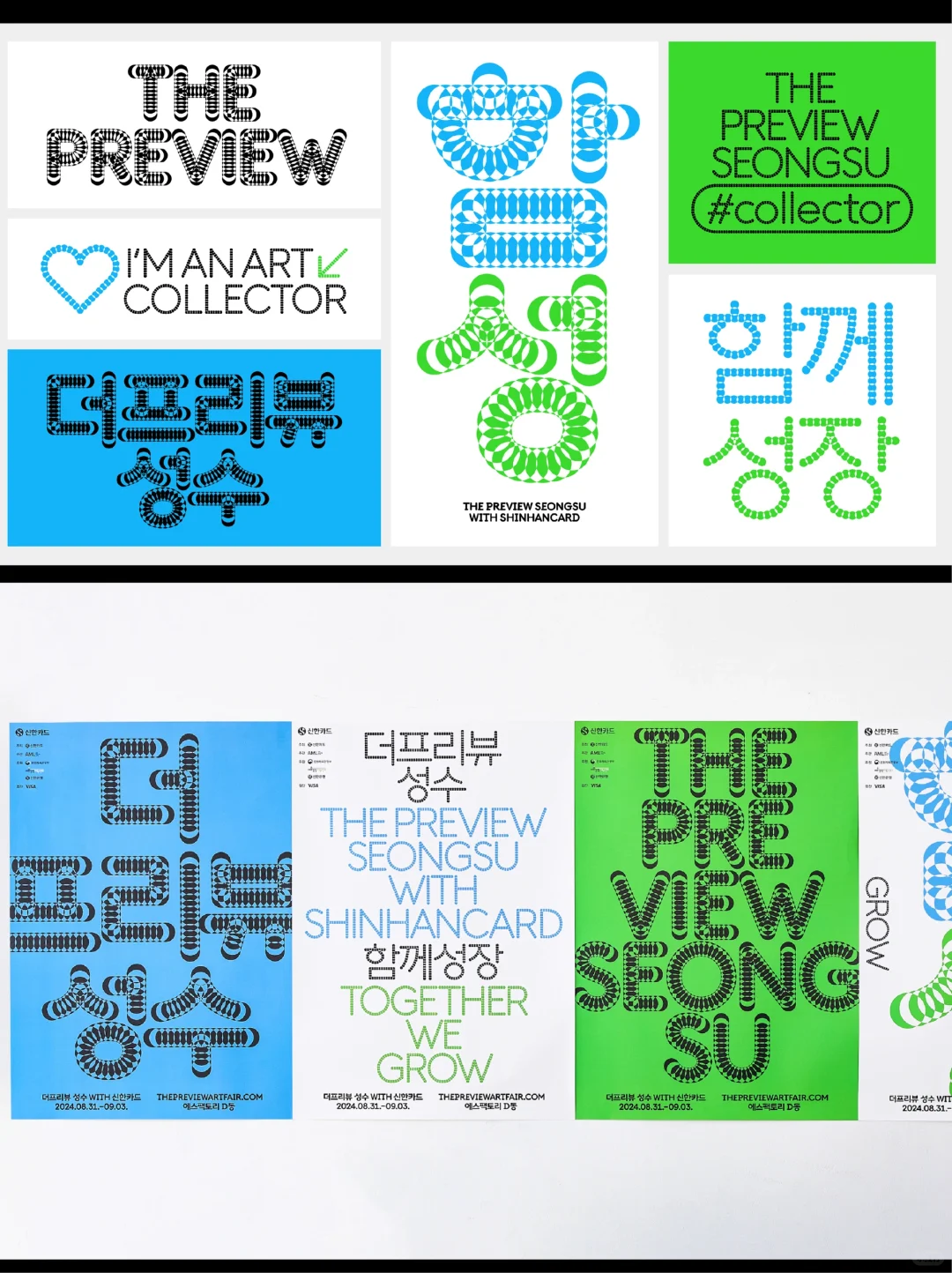 设计无难事｜用像素艺术做一场艺术博览会