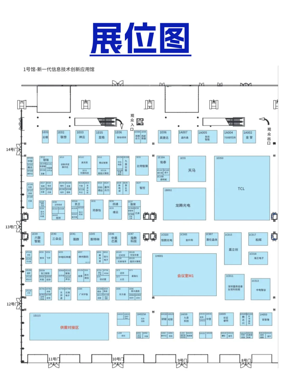 今日开展！中国电子信息博览会门票免费领～