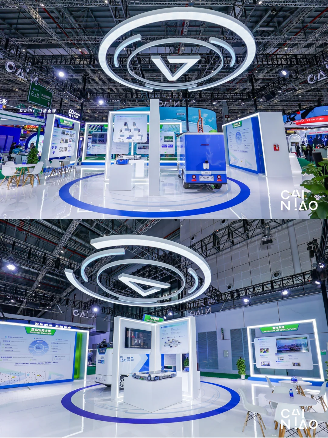 第七届中国国际进口博览会 | 菜鸟展区