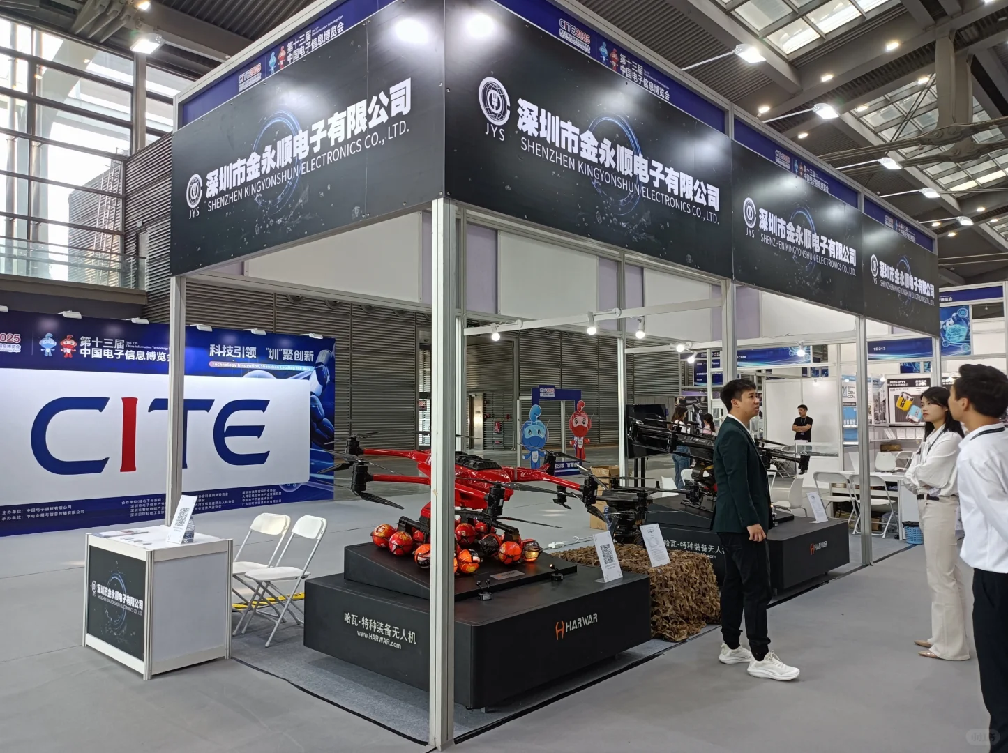 第13届中国电子信息博览会开幕