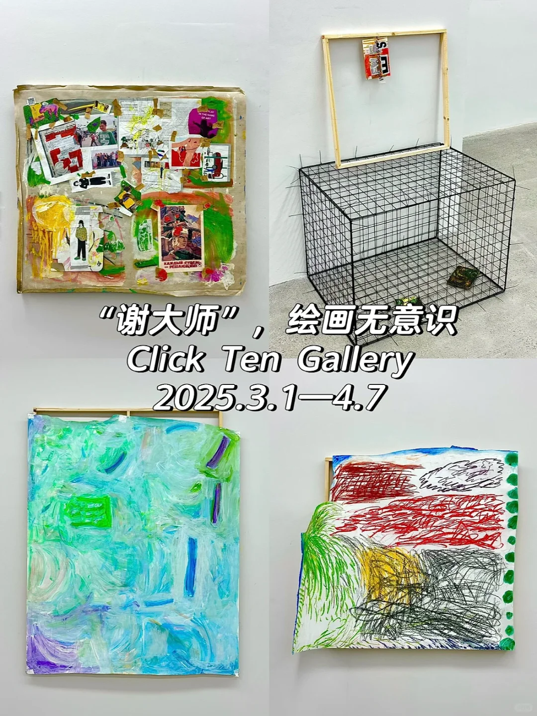 798四月免费展合集(?️附1小时速刷路线❗️)