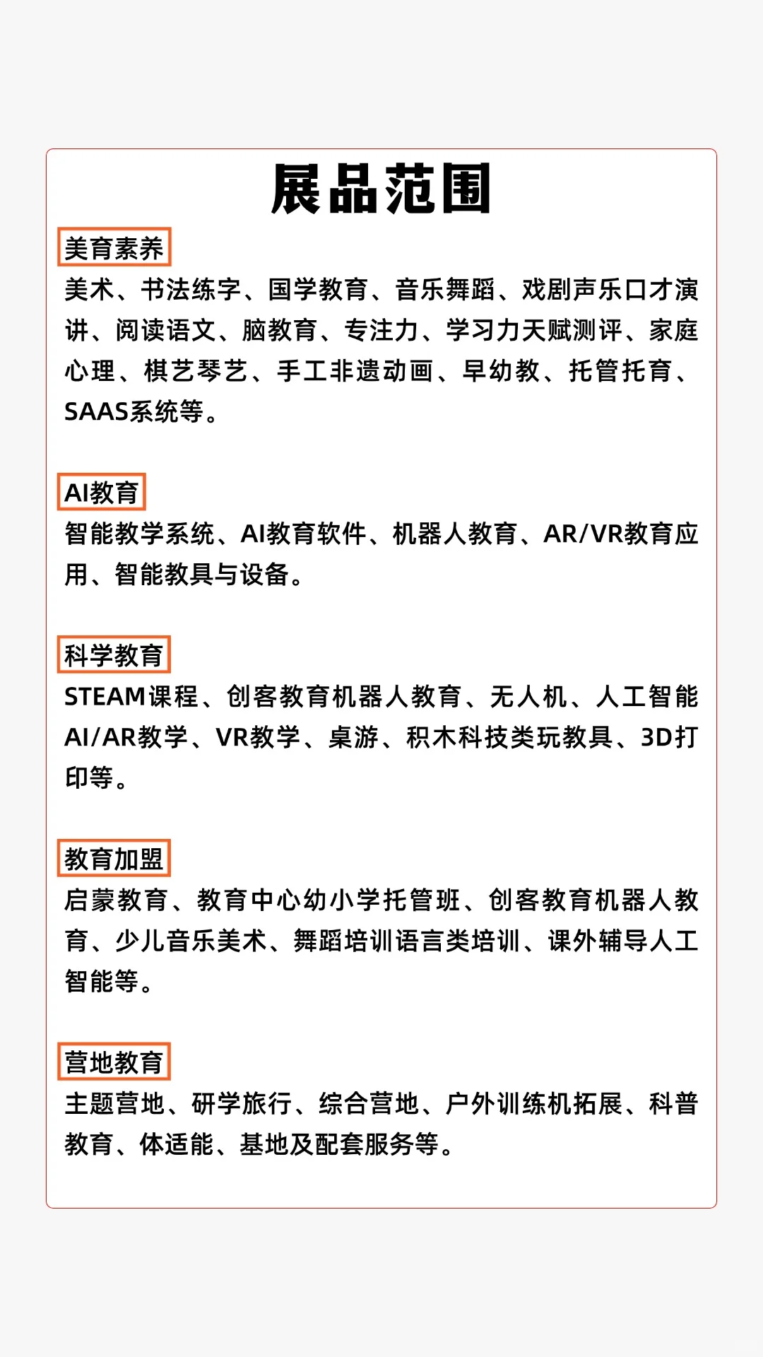 上海素质教育博览会将明天开展，快来领票