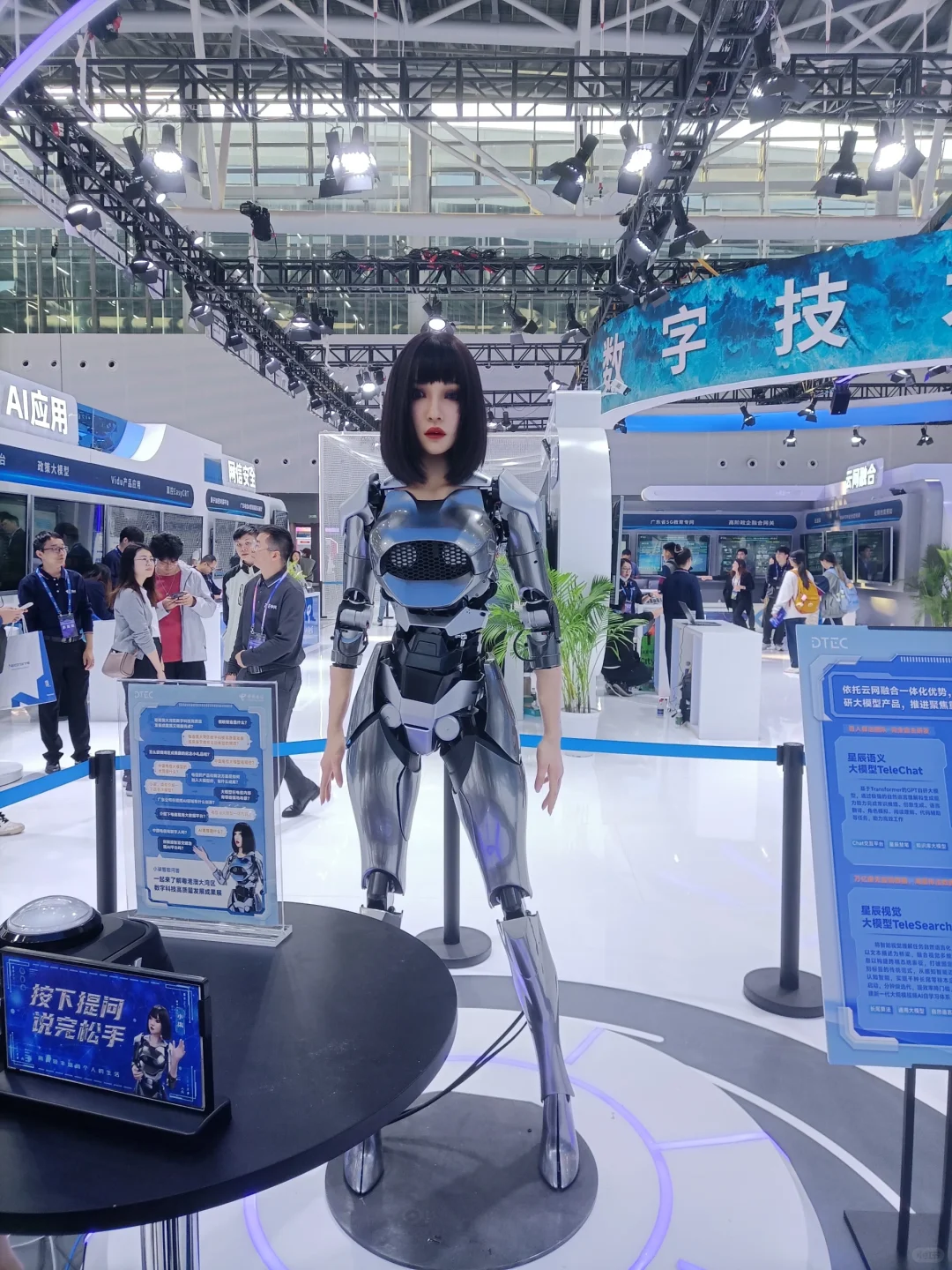 广交会数字科技生态大会