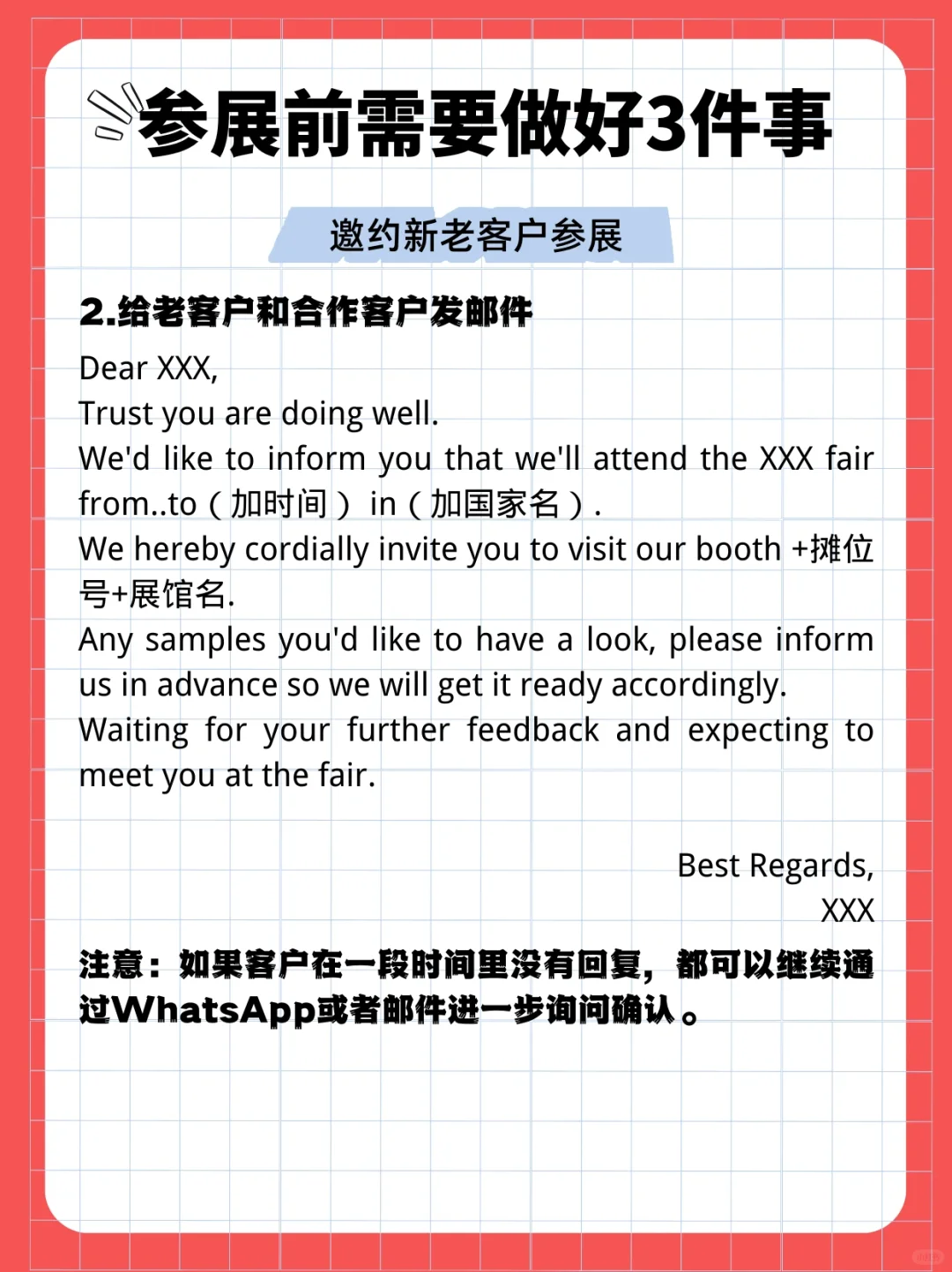 救命?参加展会前，信息闭塞真的很致命?