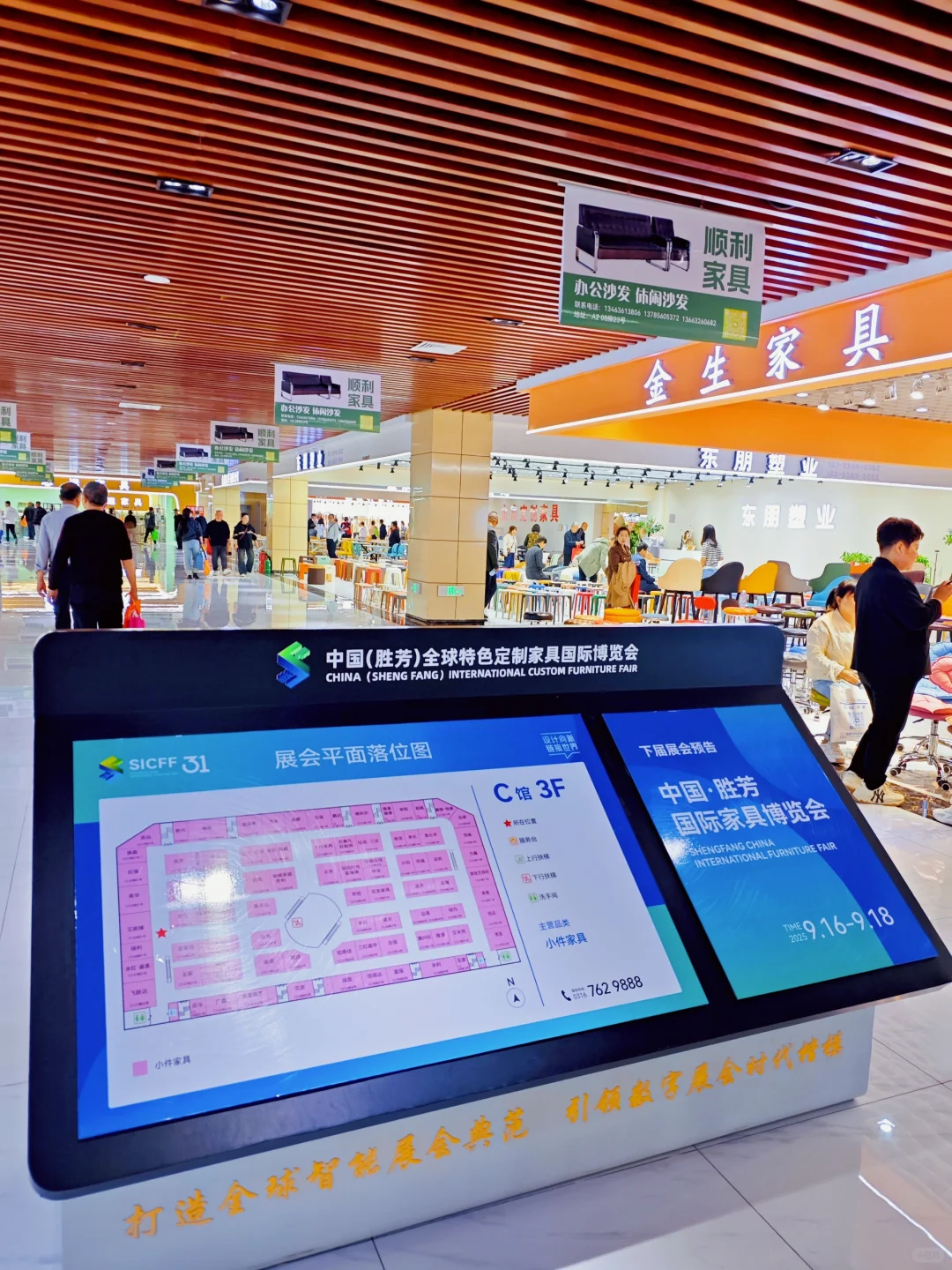 胜芳博览会｜家具好多好便宜啊！