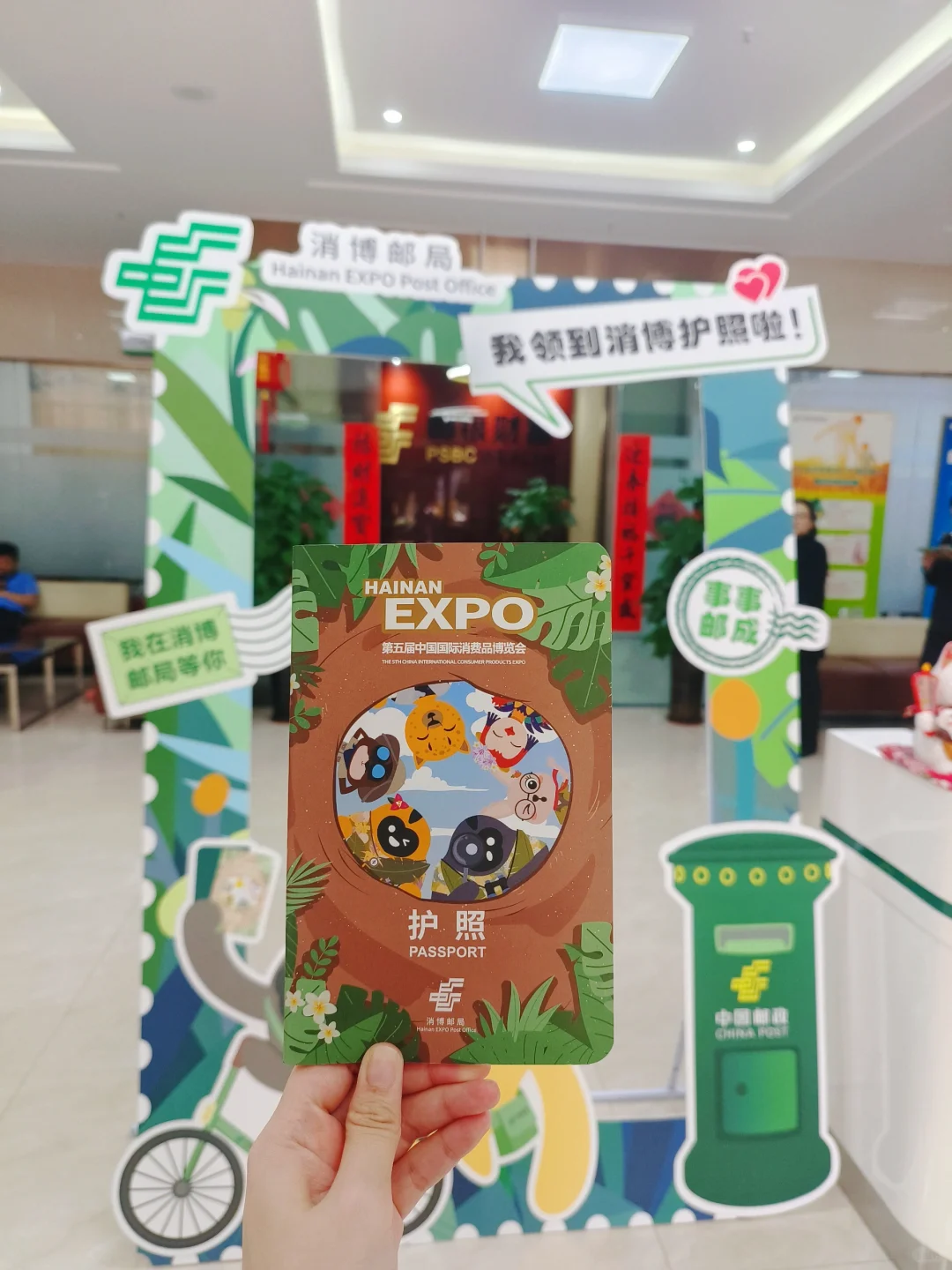 护照get✓，参展证get✓