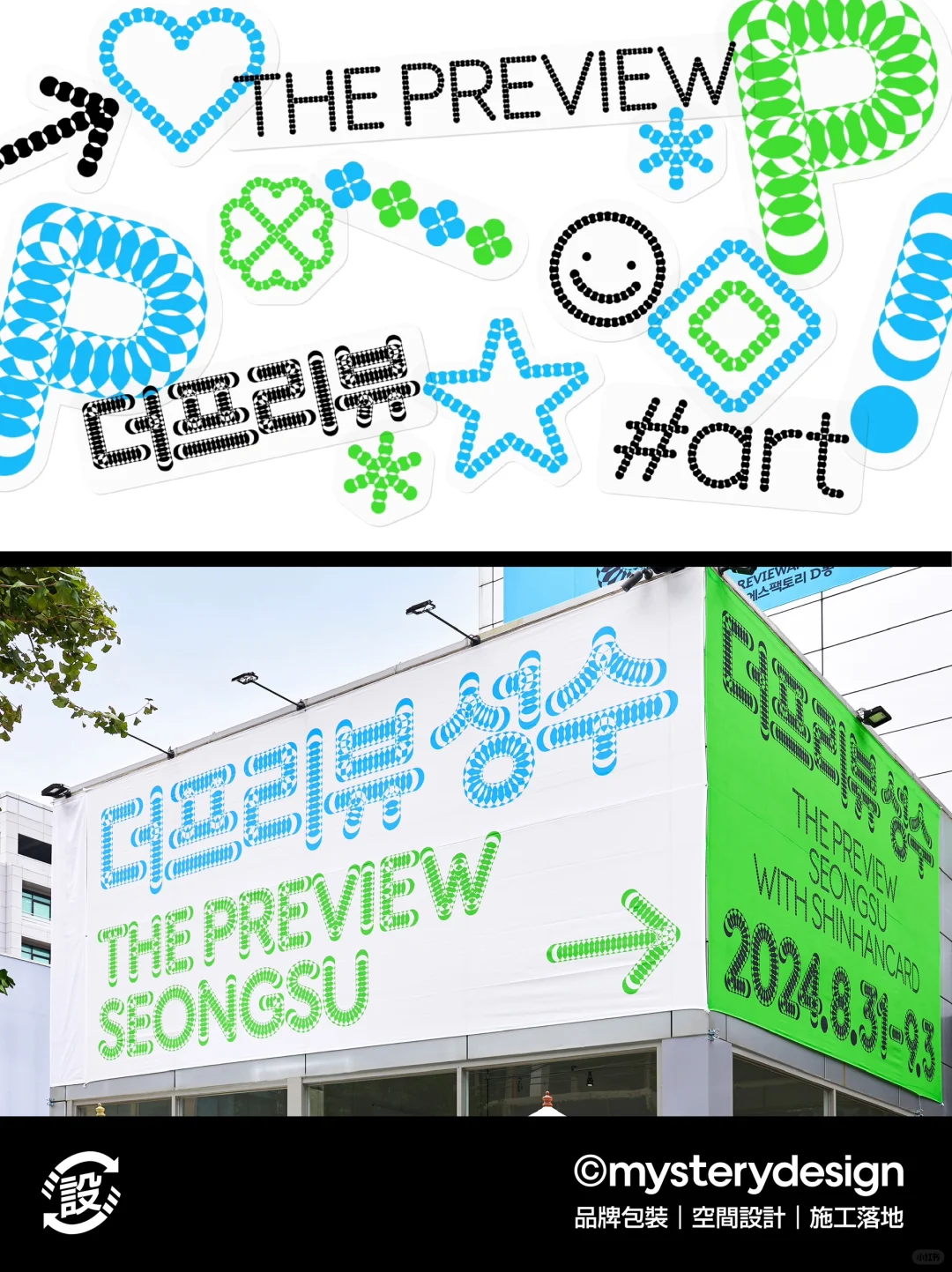 设计无难事｜用像素艺术做一场艺术博览会