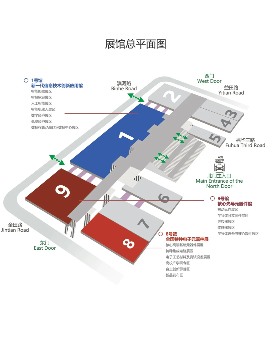 今日开展！中国电子信息博览会门票免费领～
