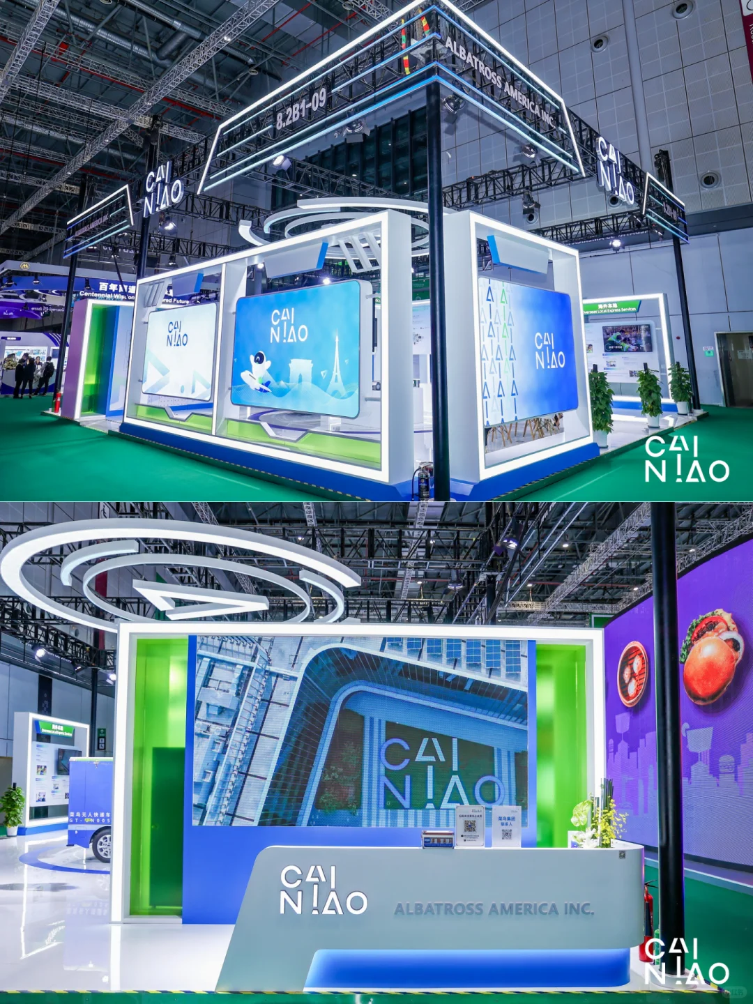 第七届中国国际进口博览会 | 菜鸟展区