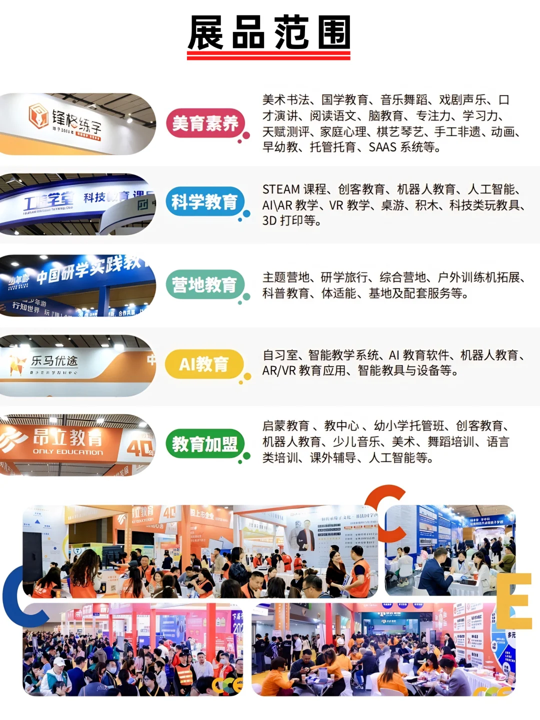 上海素质教育博览会即将倒计时一天，快来领