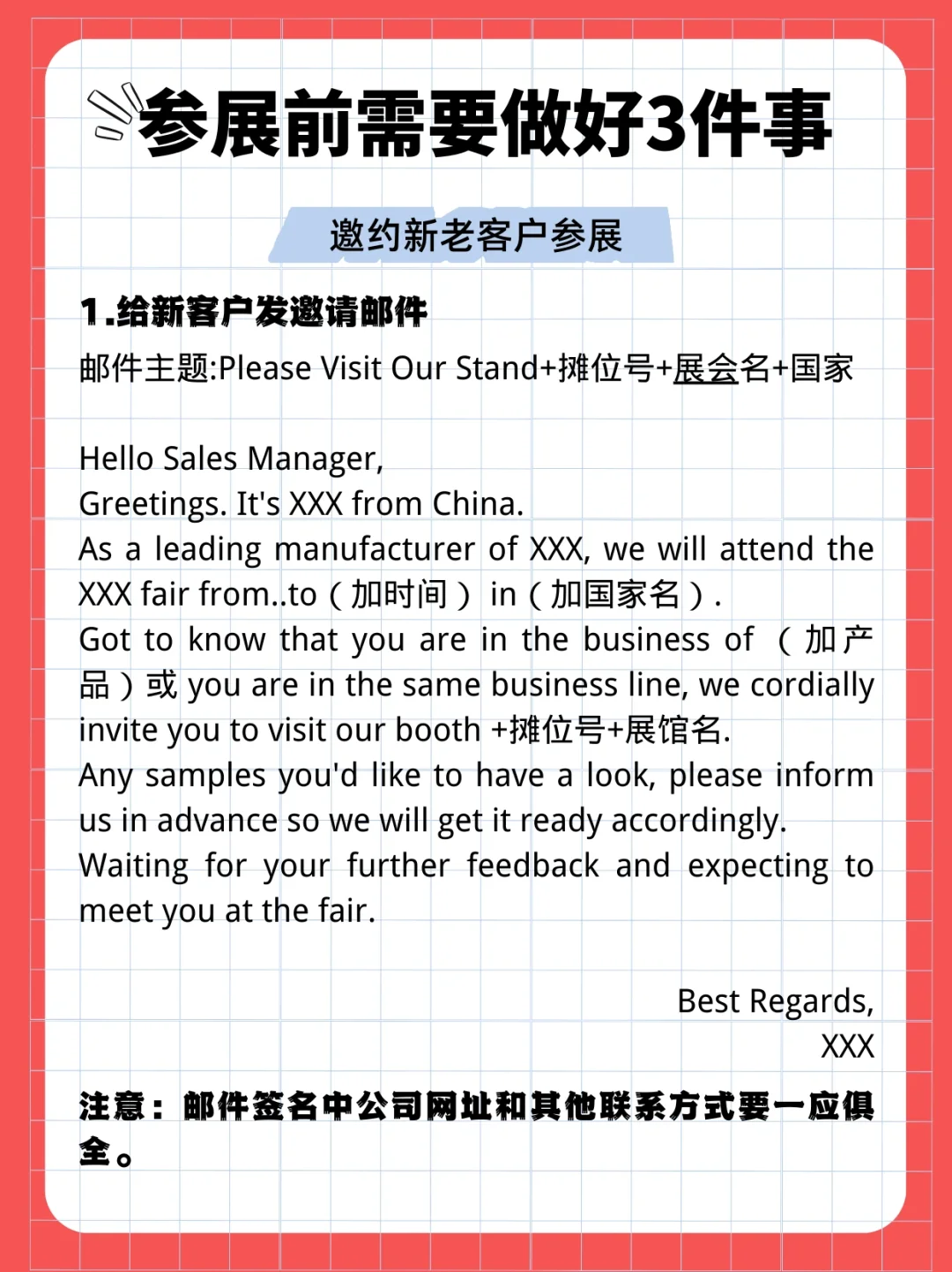 救命?参加展会前，信息闭塞真的很致命?