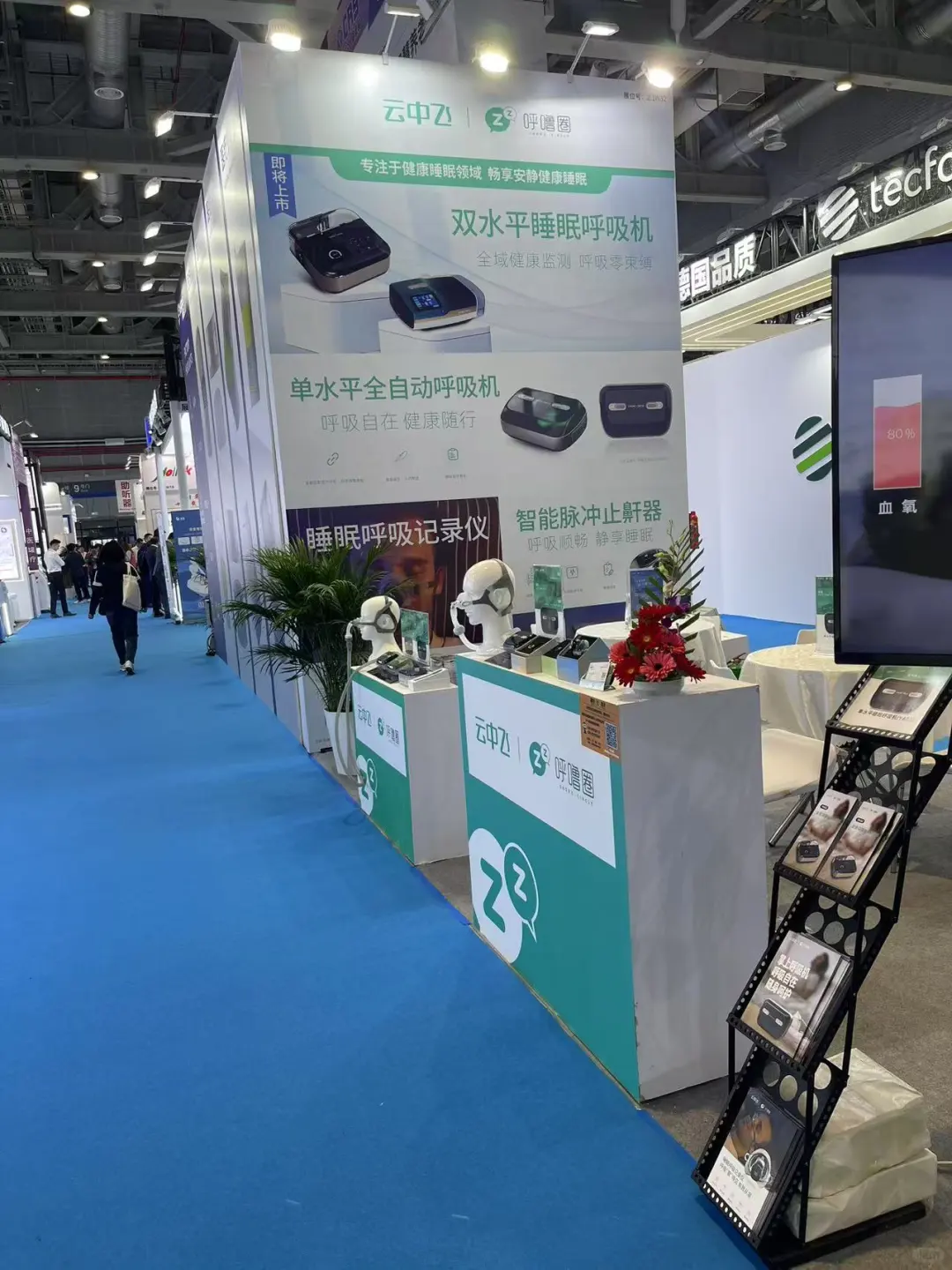 展会篇! 91届中国(上海)CMEF国际医疗器械展