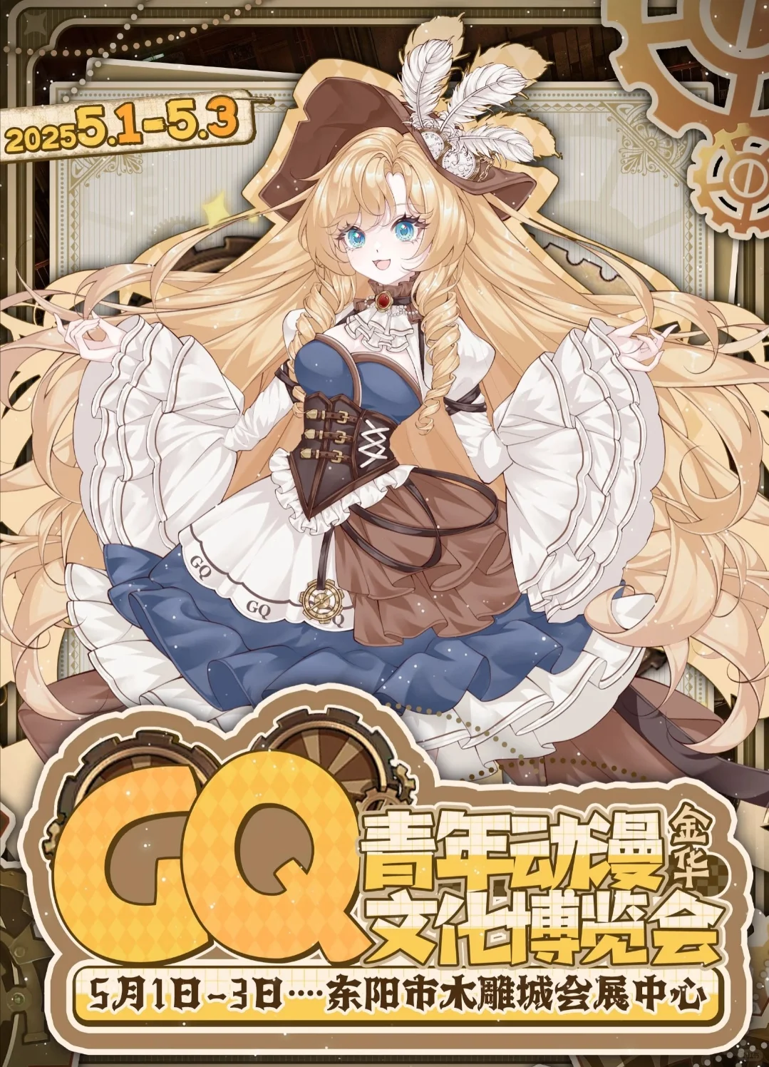 金华GQ自由行申请 (已满