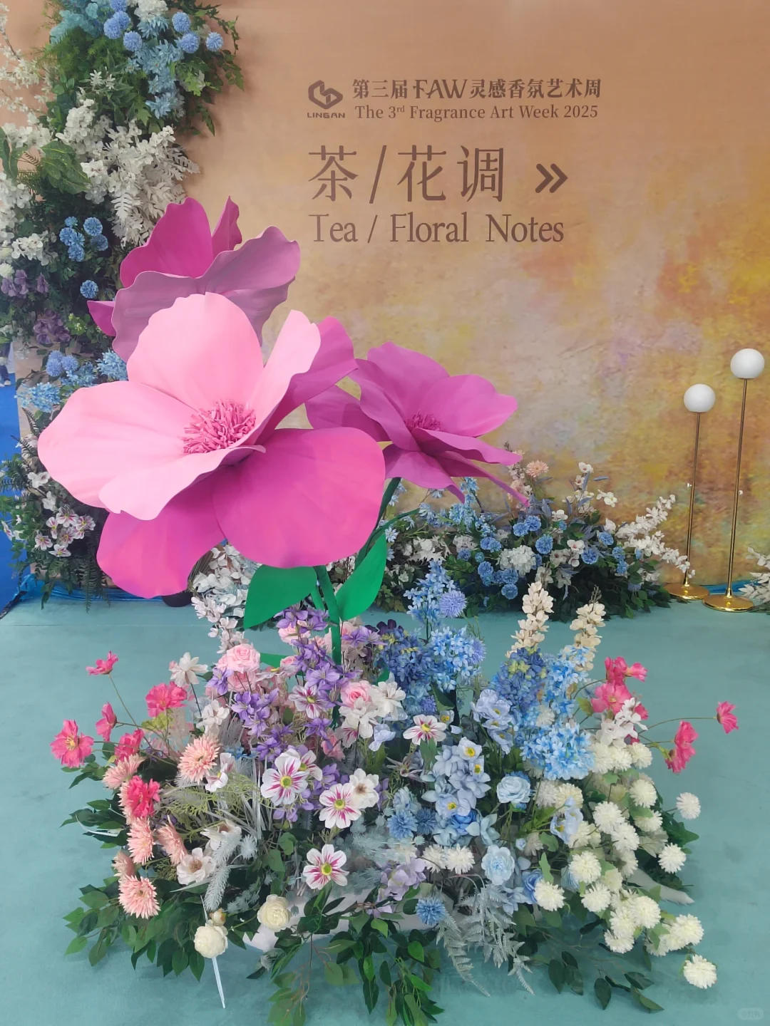 小苏逛展记✨FAW灵感香氛艺术周