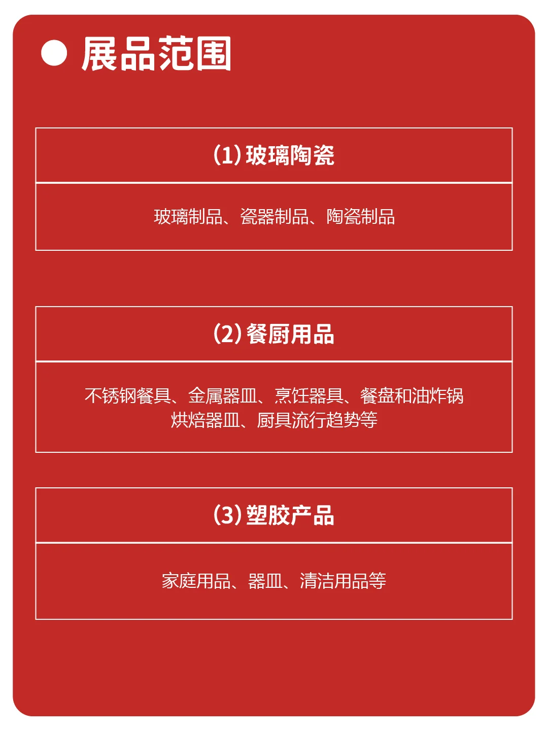 每天认识一个展|土耳其展会