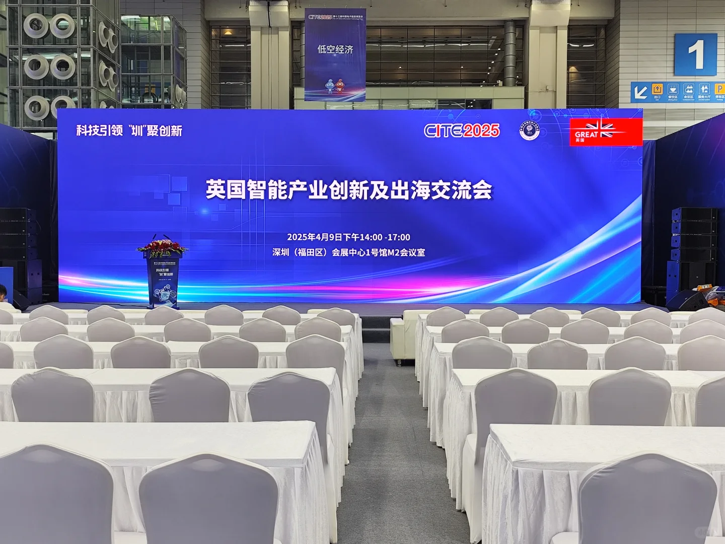 第13届中国电子信息博览会开幕