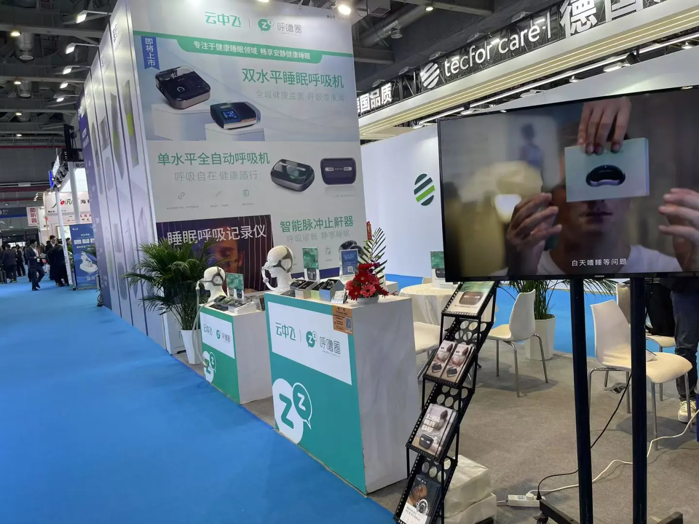 展会篇! 91届中国(上海)CMEF国际医疗器械展