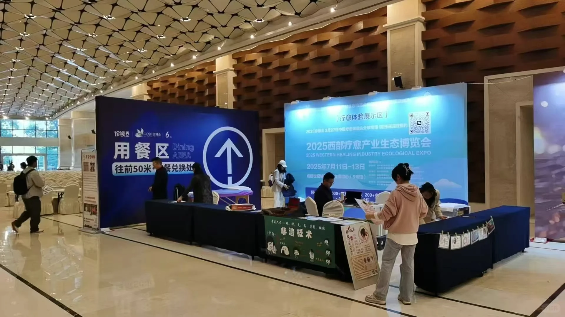 疗愈体验展示区