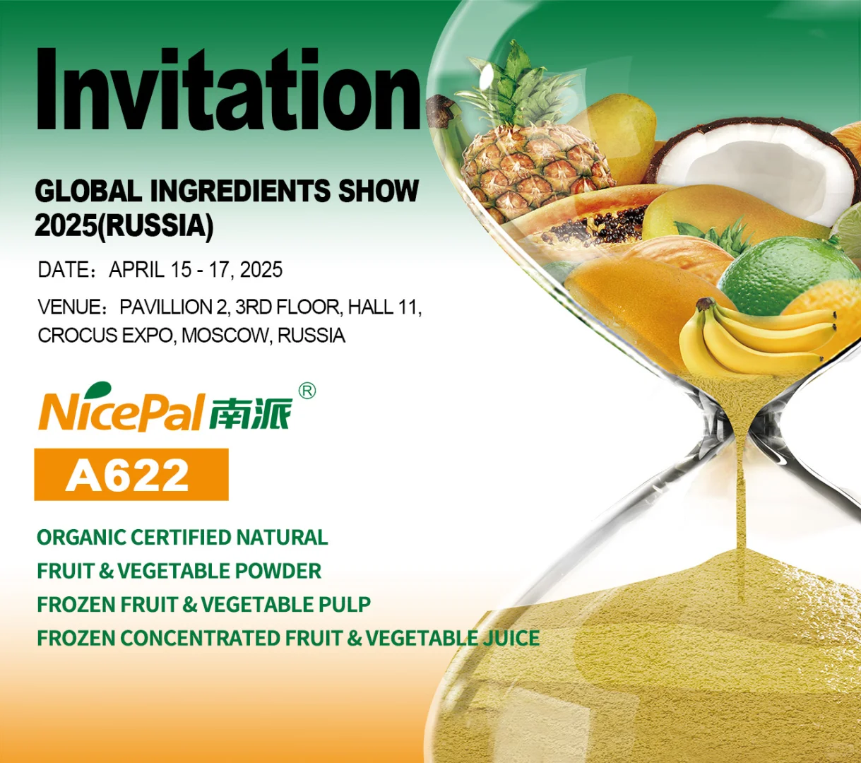 海南南派诚邀您参加俄罗斯食品配料展览会